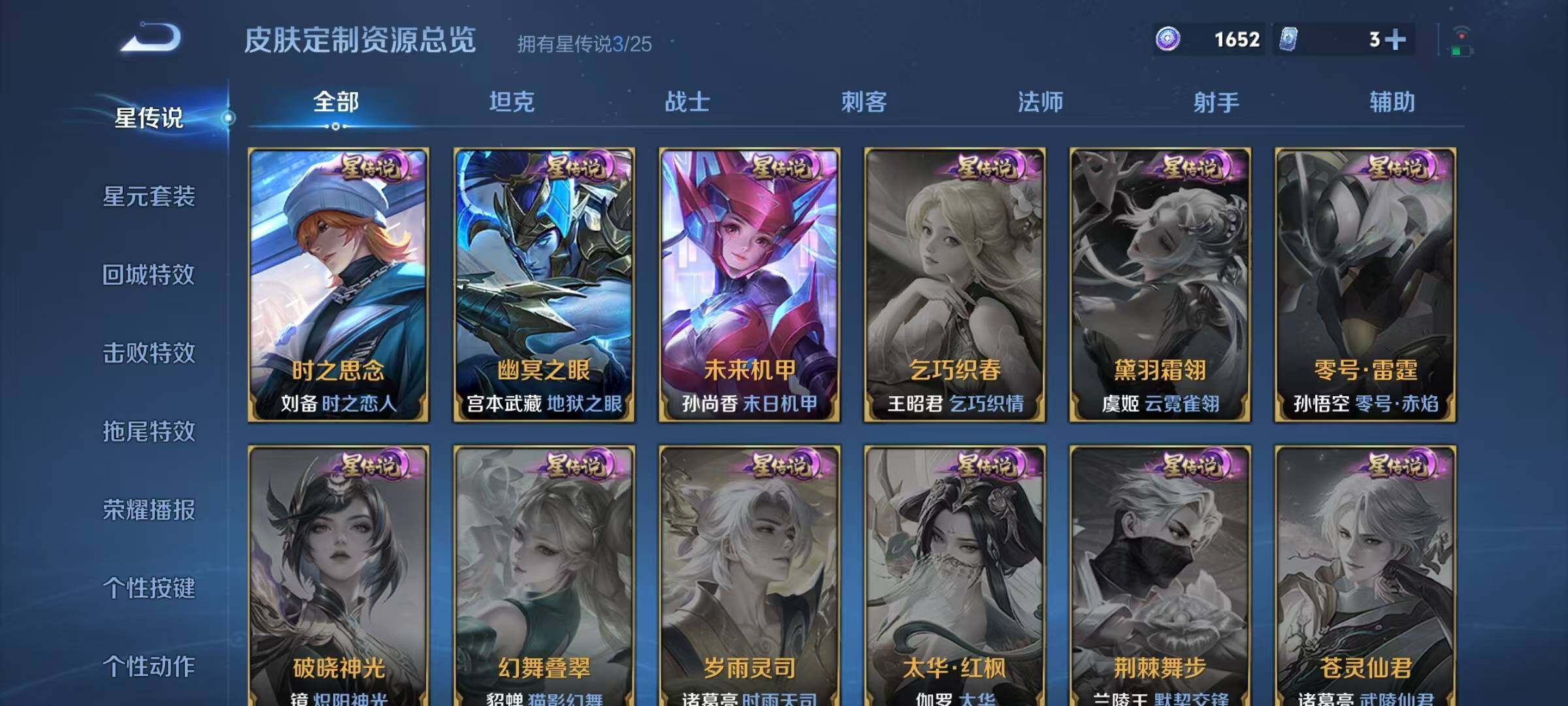 WZJZ4210030王者荣耀账号详情图26 WZJZ4210030王者荣耀账号详情图26