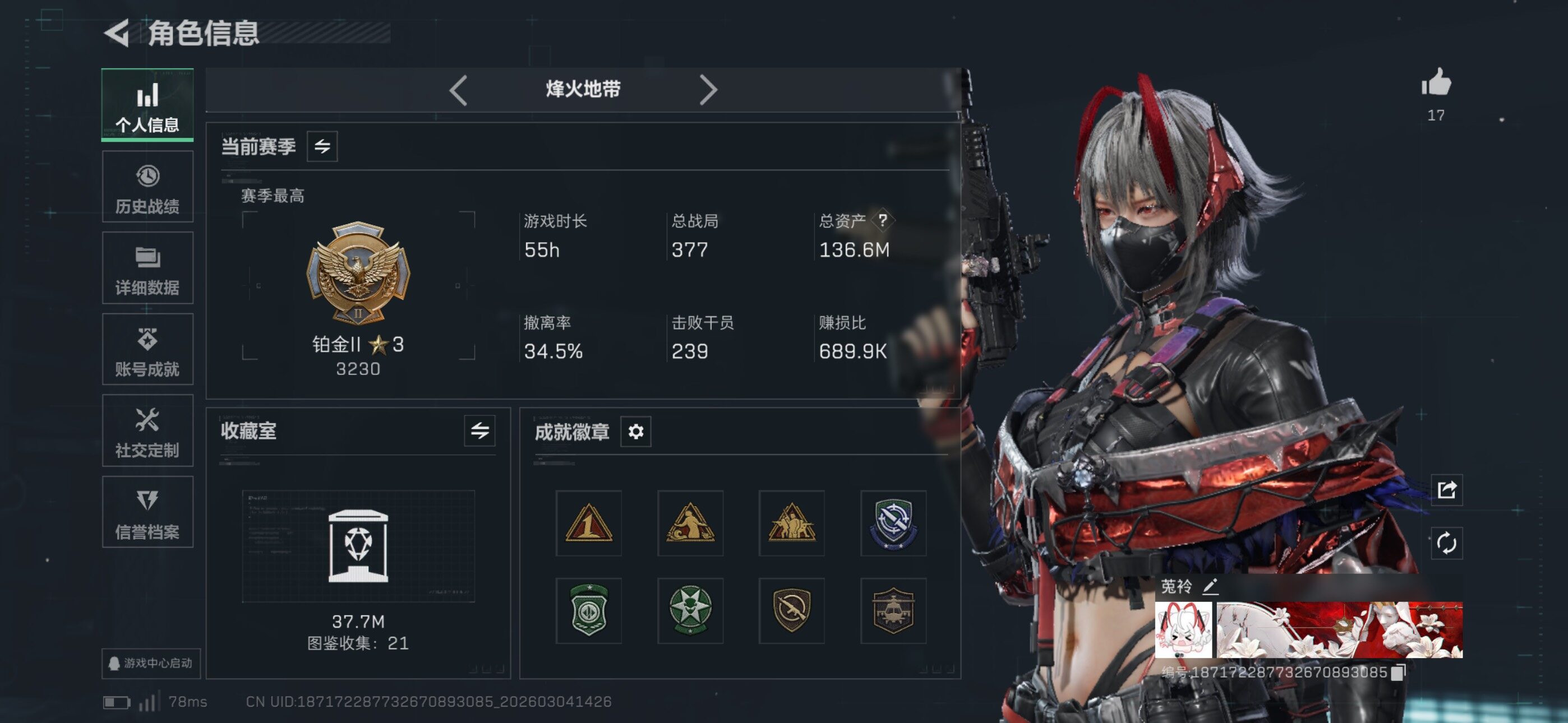 SJZCMW464715三角洲行动账号详情图4 SJZCMW464715三角洲行动账号详情图4