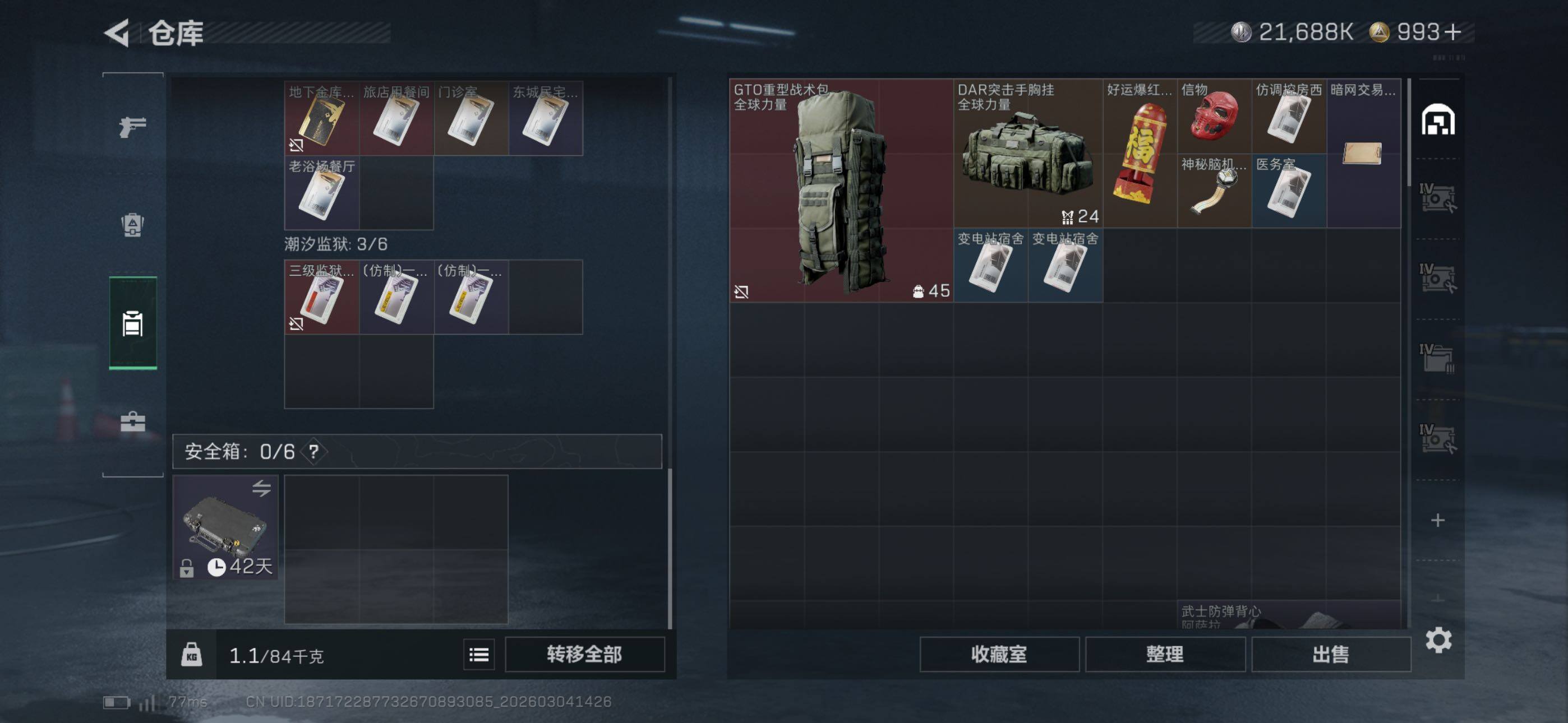 SJZCMW464715三角洲行动账号详情图9 SJZCMW464715三角洲行动账号详情图9