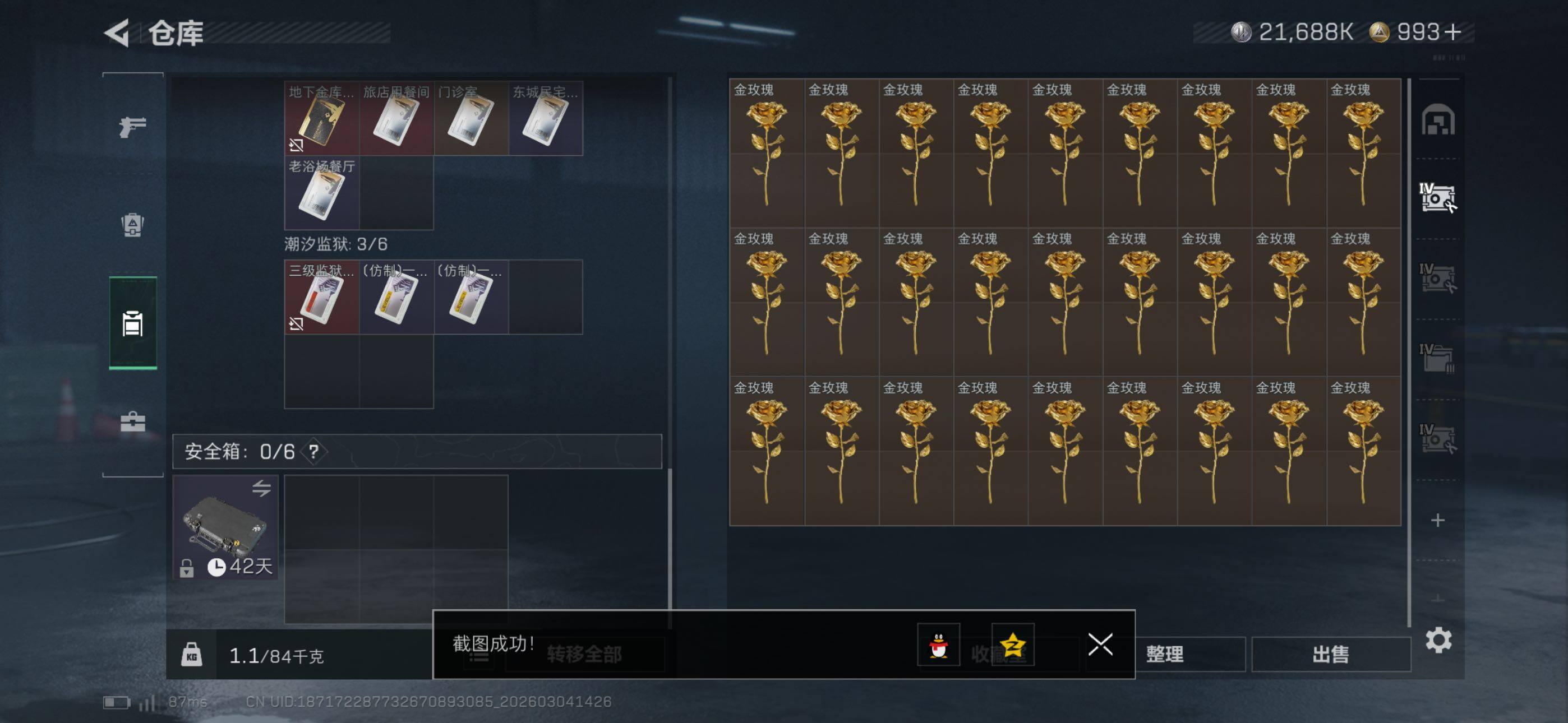 SJZCMW464715三角洲行动账号详情图10 SJZCMW464715三角洲行动账号详情图10