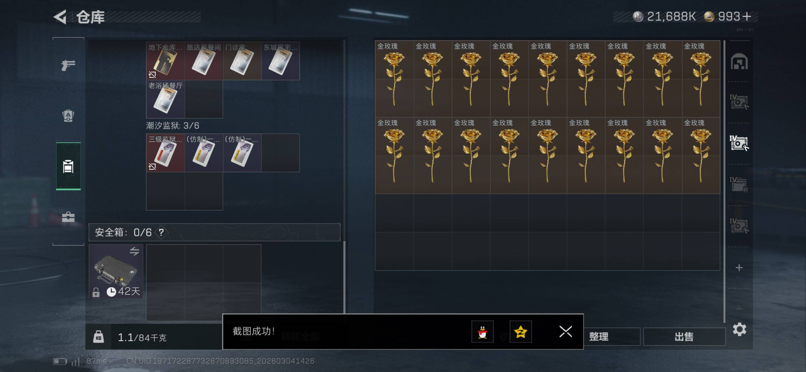 SJZCMW464715三角洲行动账号详情图11 SJZCMW464715三角洲行动账号详情图11