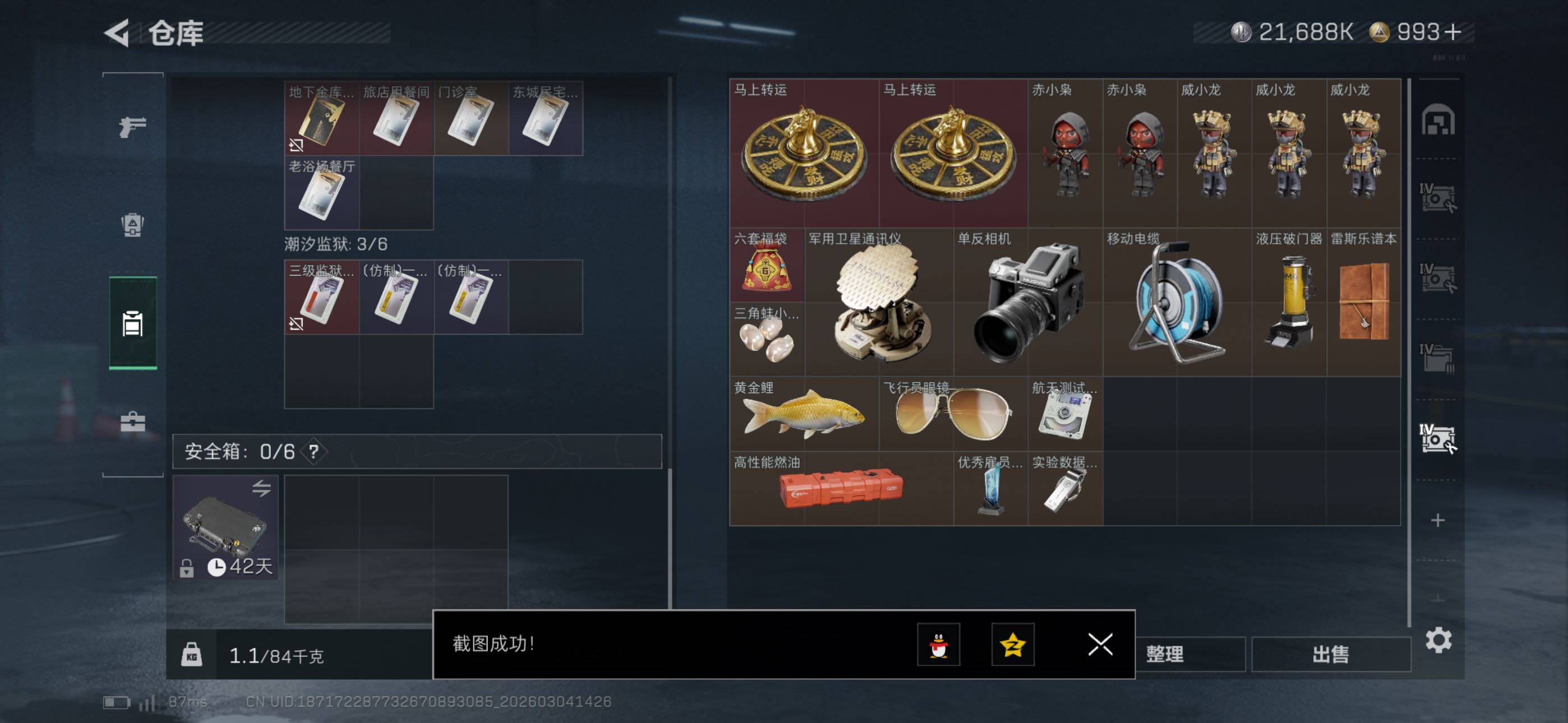 SJZCMW464715三角洲行动账号详情图12 SJZCMW464715三角洲行动账号详情图12