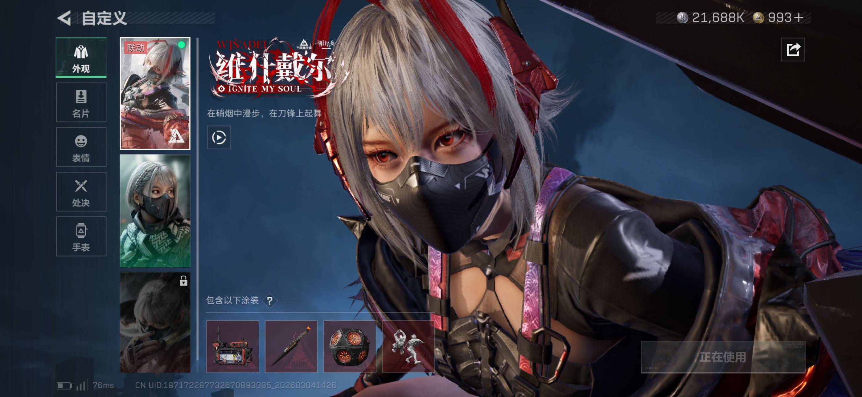 SJZCMW464715三角洲行动账号详情图8 SJZCMW464715三角洲行动账号详情图8