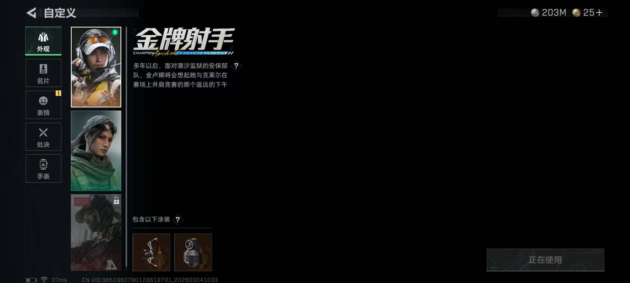 SJZEY458519三角洲行动账号详情图17