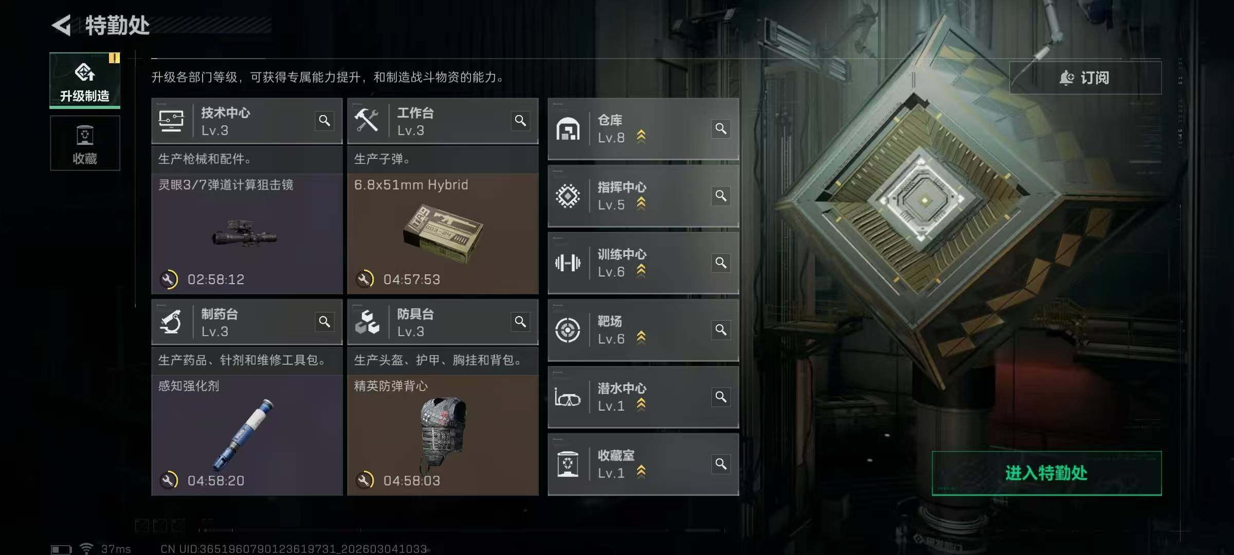 SJZEY458519三角洲行动账号详情图19