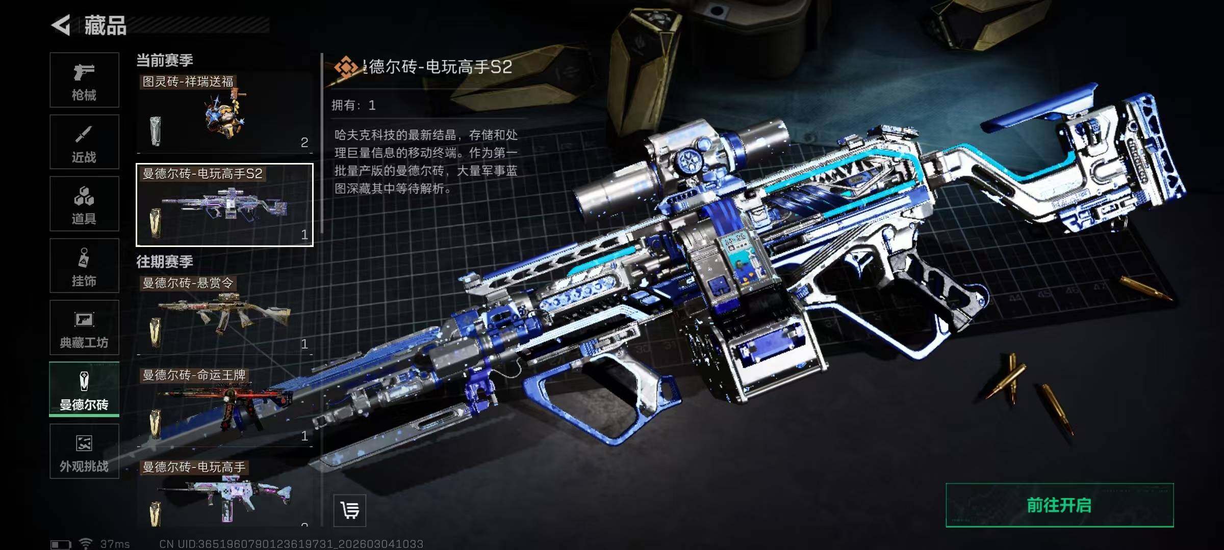 SJZEY458519三角洲行动账号详情图22