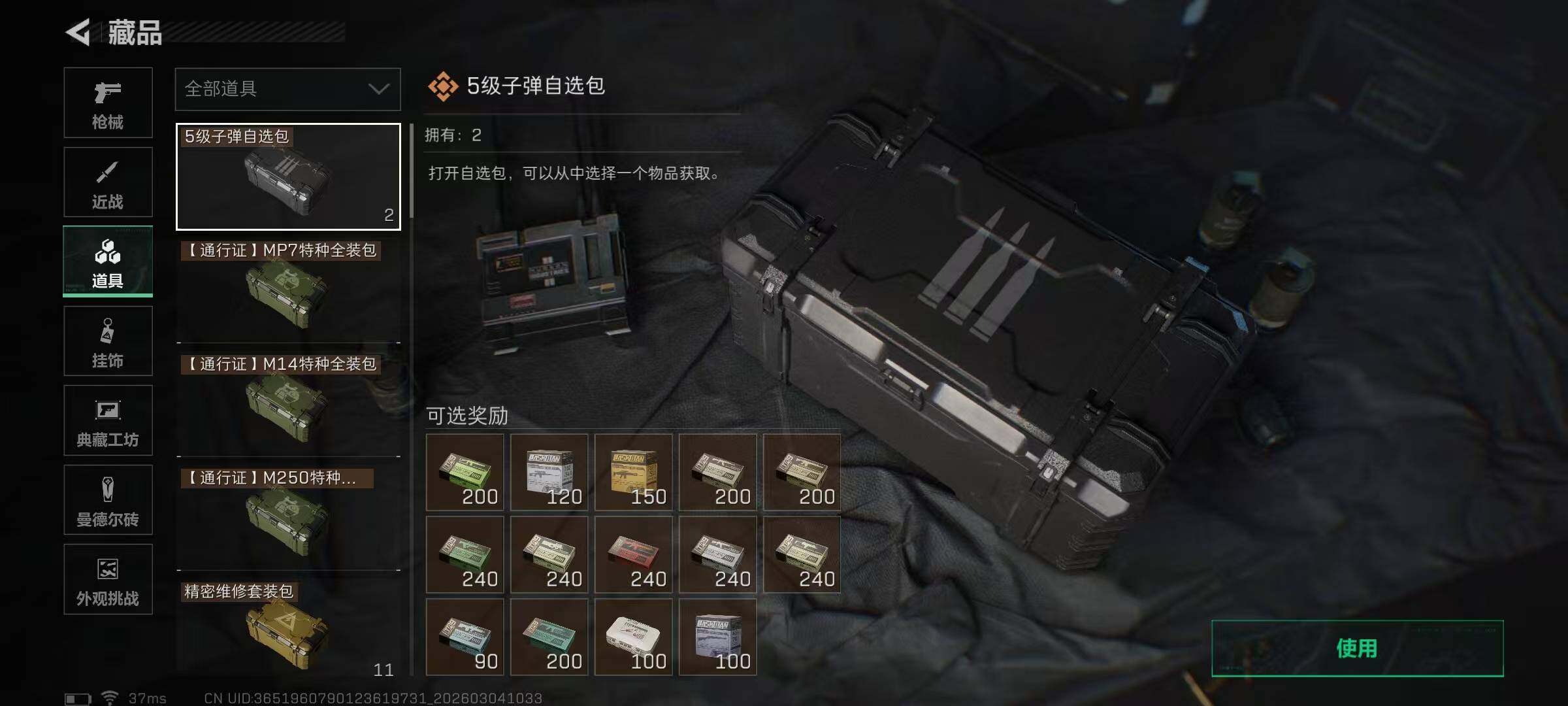 SJZEY458519三角洲行动账号详情图23