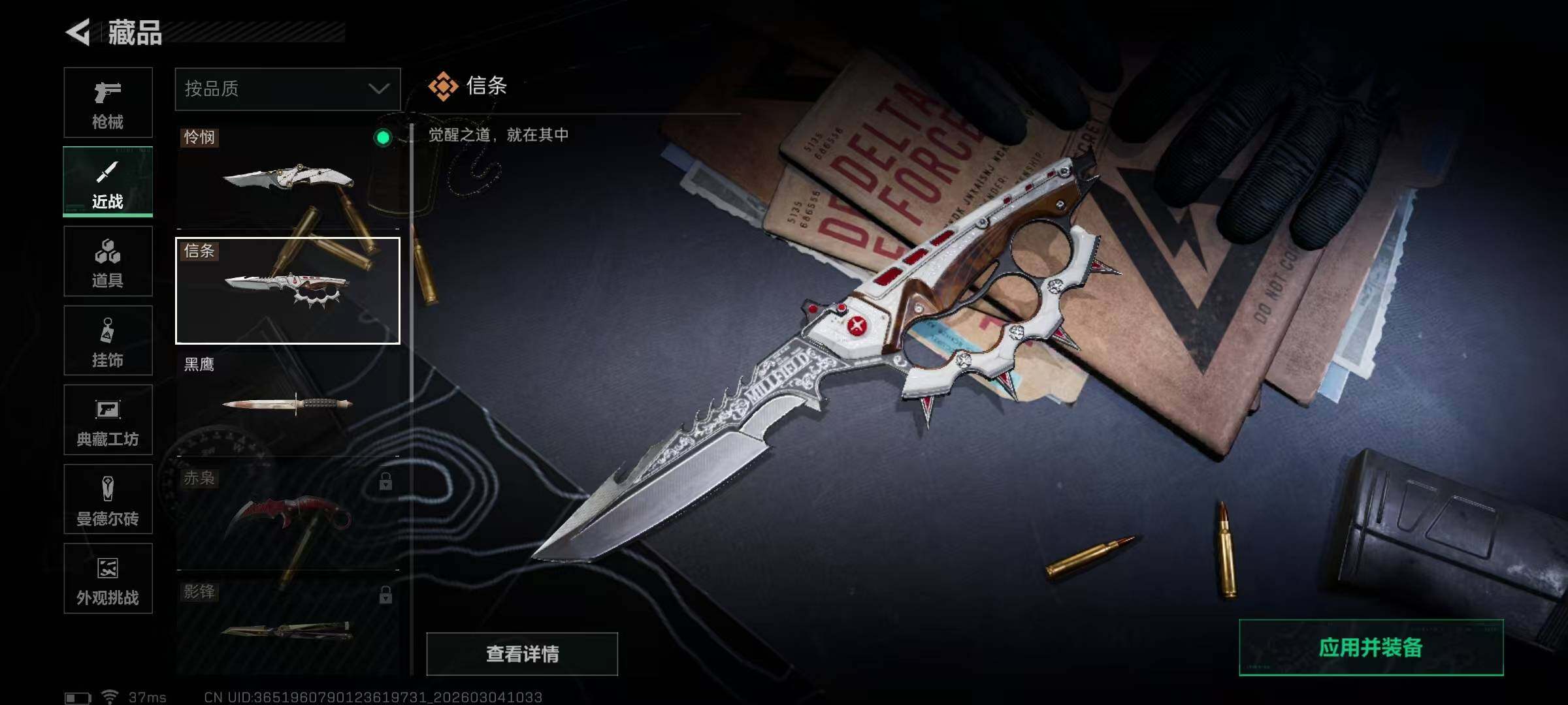 SJZEY458519三角洲行动账号详情图8