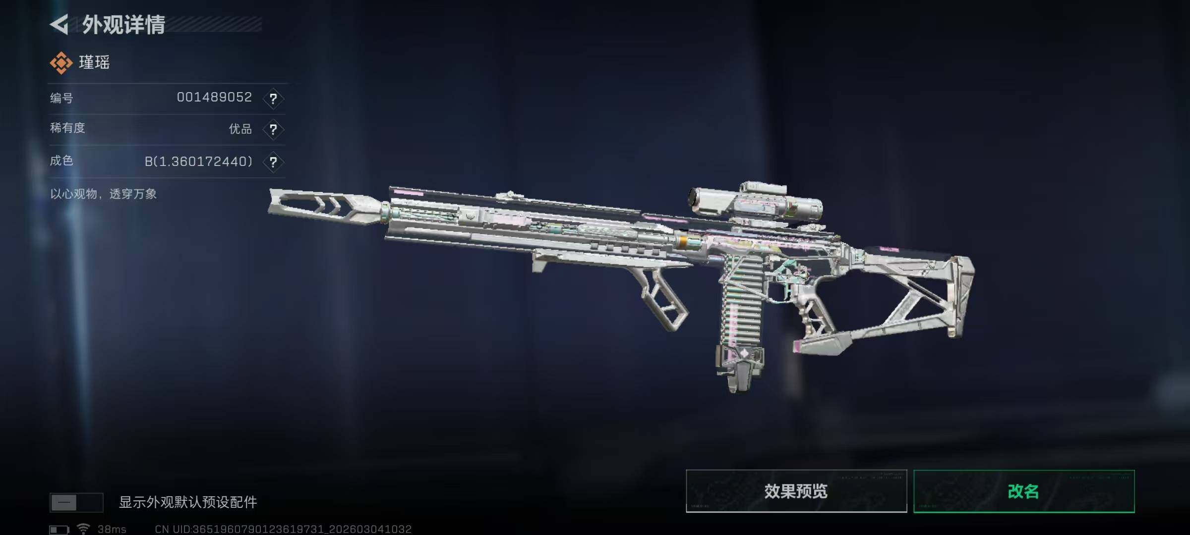 SJZEY458519三角洲行动账号详情图11