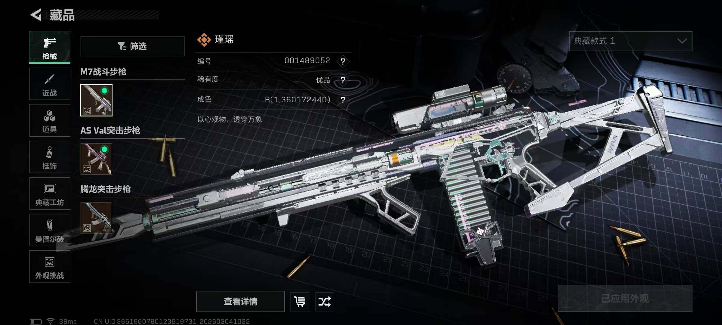 SJZEY458519三角洲行动账号详情图13