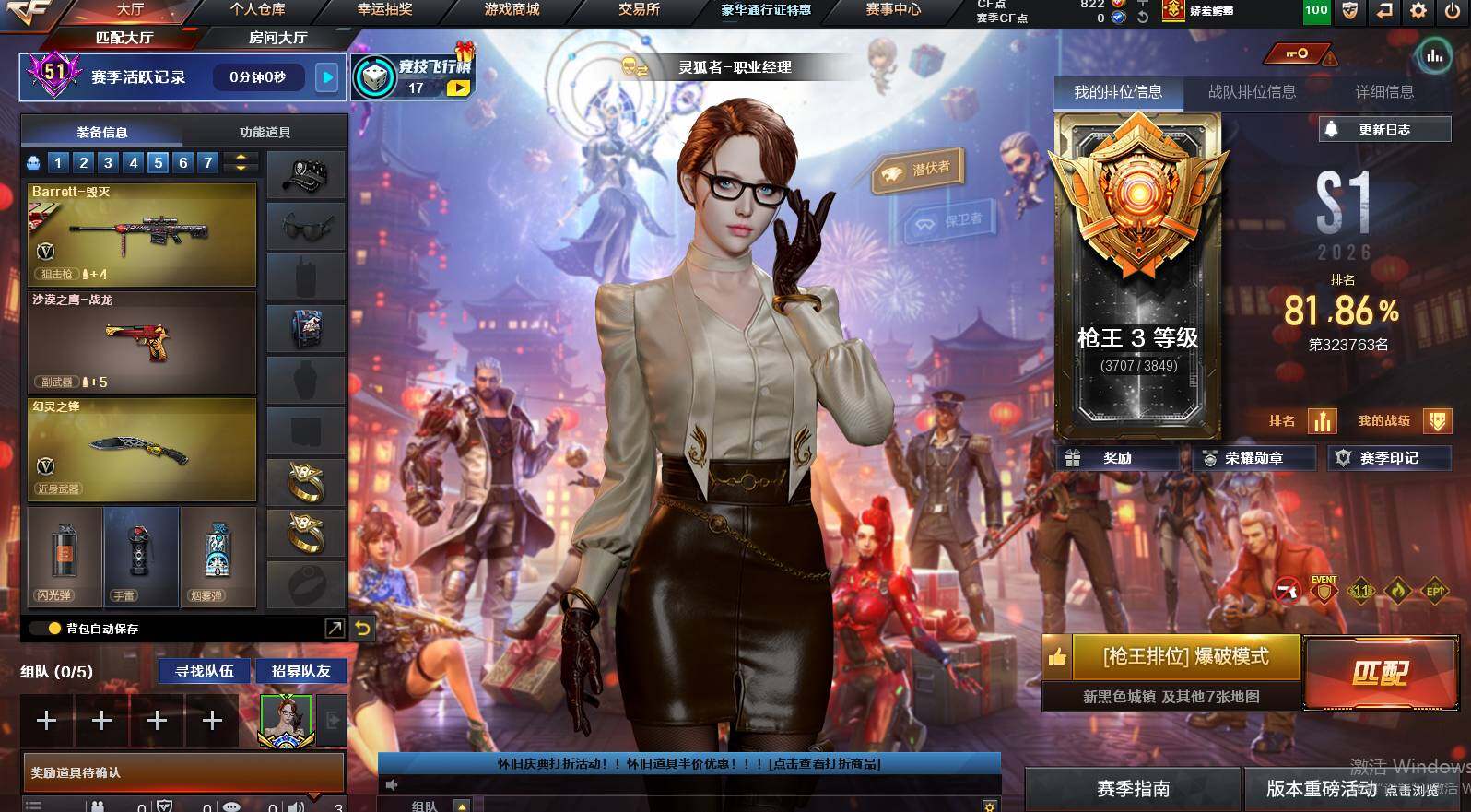 CFCMW454964穿越火线账号详情图3 CFCMW454964穿越火线账号详情图3