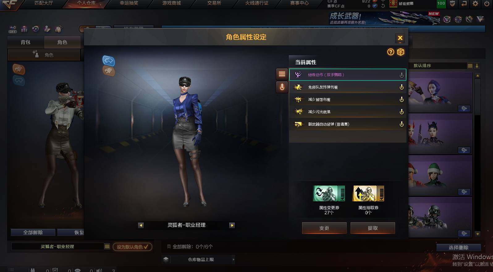 CFCMW454964穿越火线账号详情图4 CFCMW454964穿越火线账号详情图4