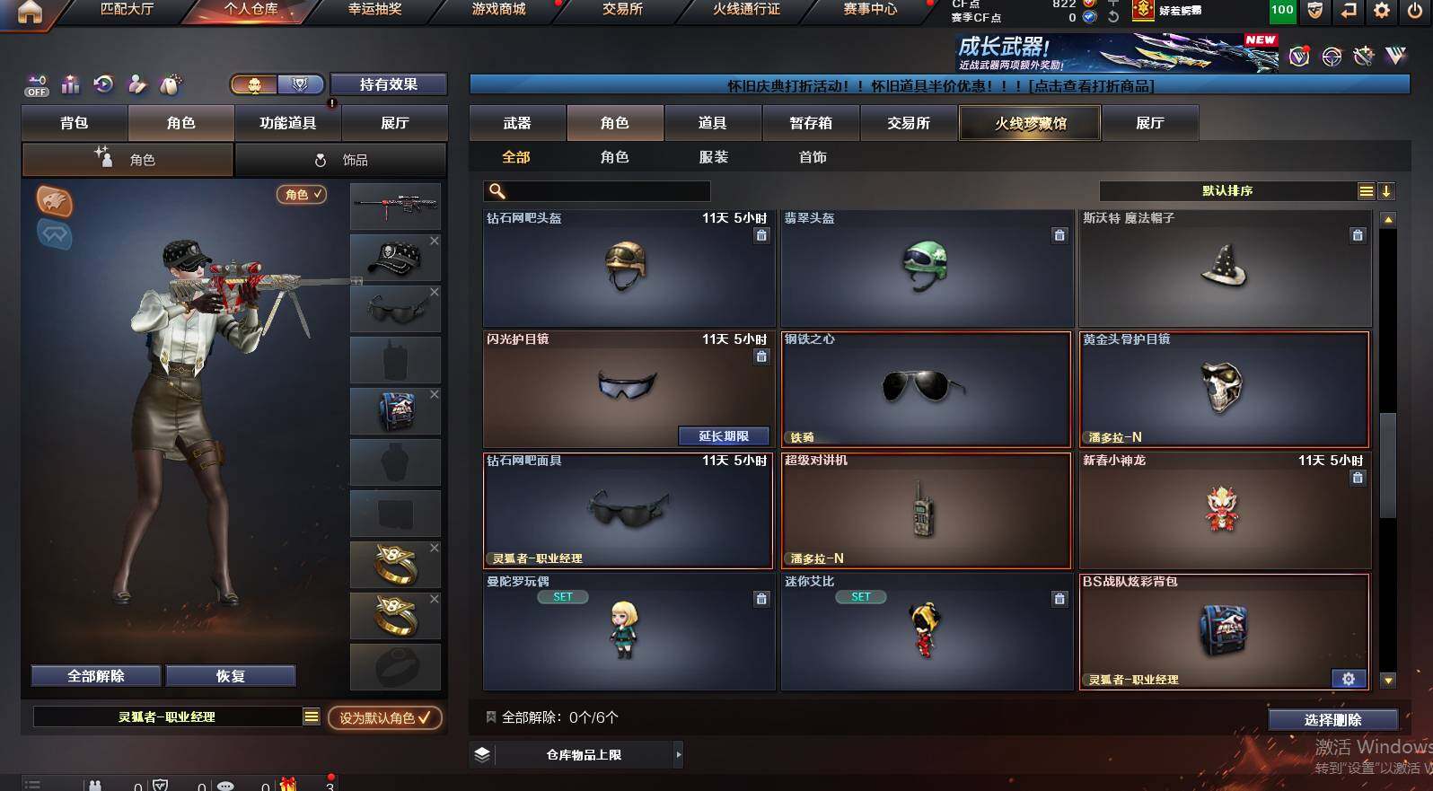 CFCMW454964穿越火线账号详情图5 CFCMW454964穿越火线账号详情图5