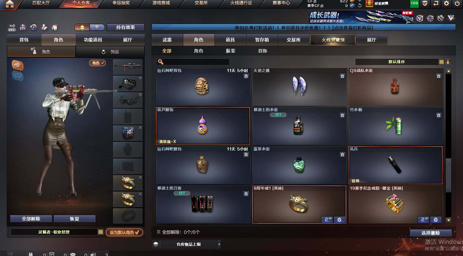 CFCMW454964穿越火线账号详情图6 CFCMW454964穿越火线账号详情图6