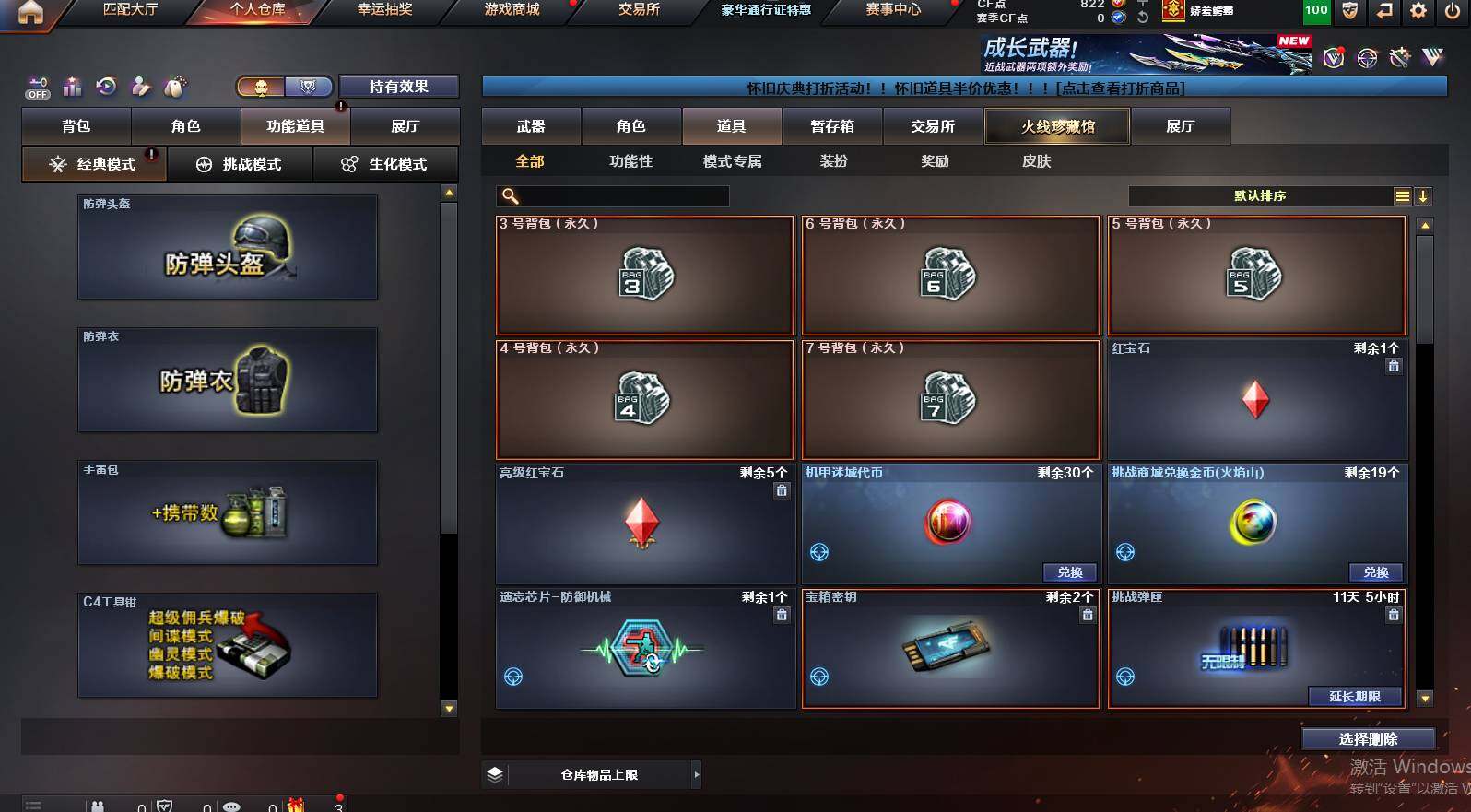 CFCMW454964穿越火线账号详情图8 CFCMW454964穿越火线账号详情图8