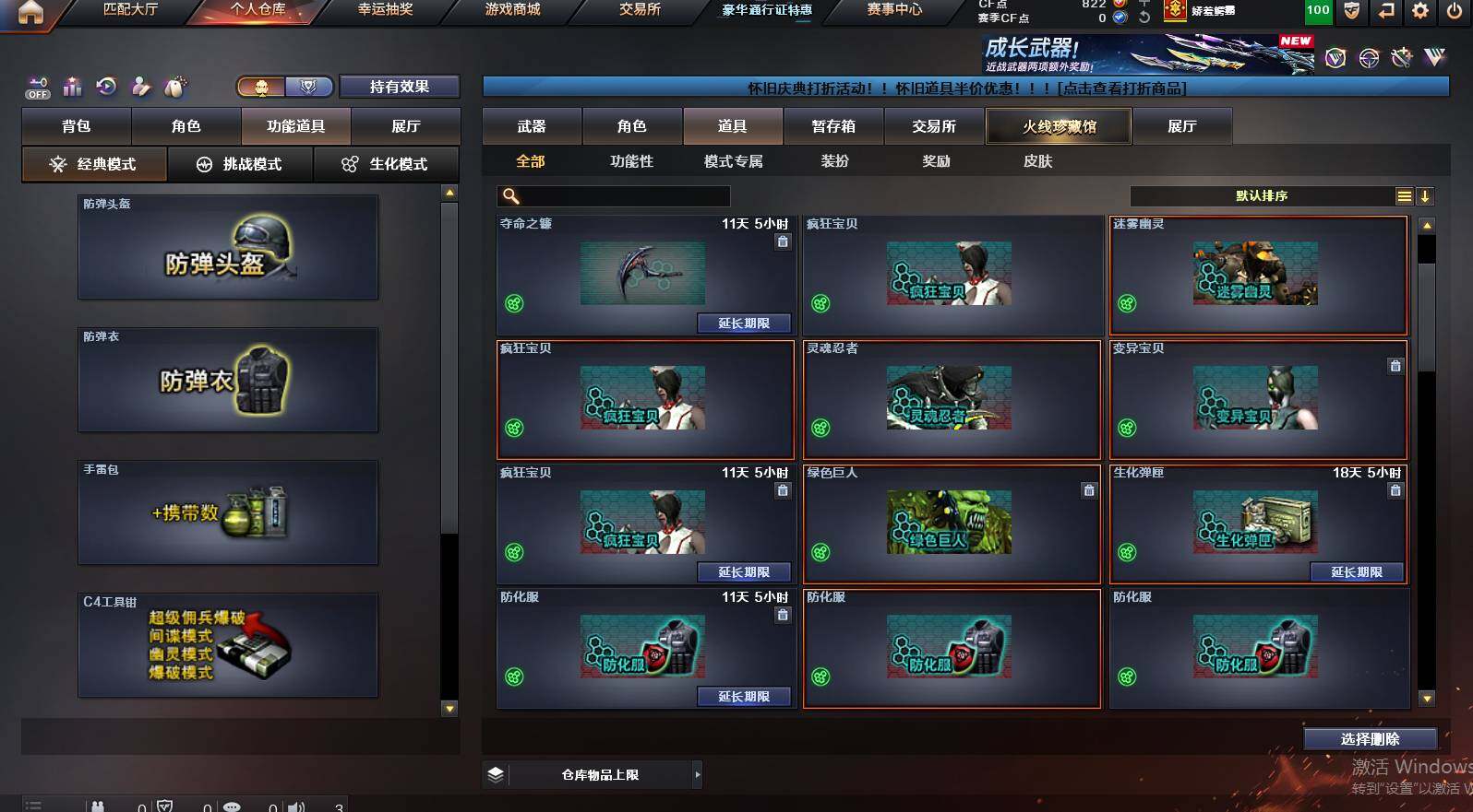 CFCMW454964穿越火线账号详情图9 CFCMW454964穿越火线账号详情图9