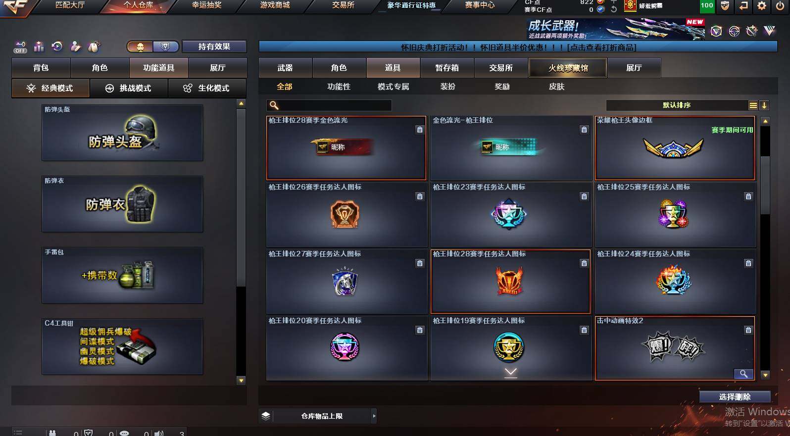 CFCMW454964穿越火线账号详情图10 CFCMW454964穿越火线账号详情图10