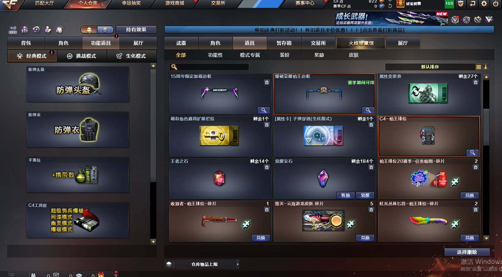 CFCMW454964穿越火线账号详情图11 CFCMW454964穿越火线账号详情图11