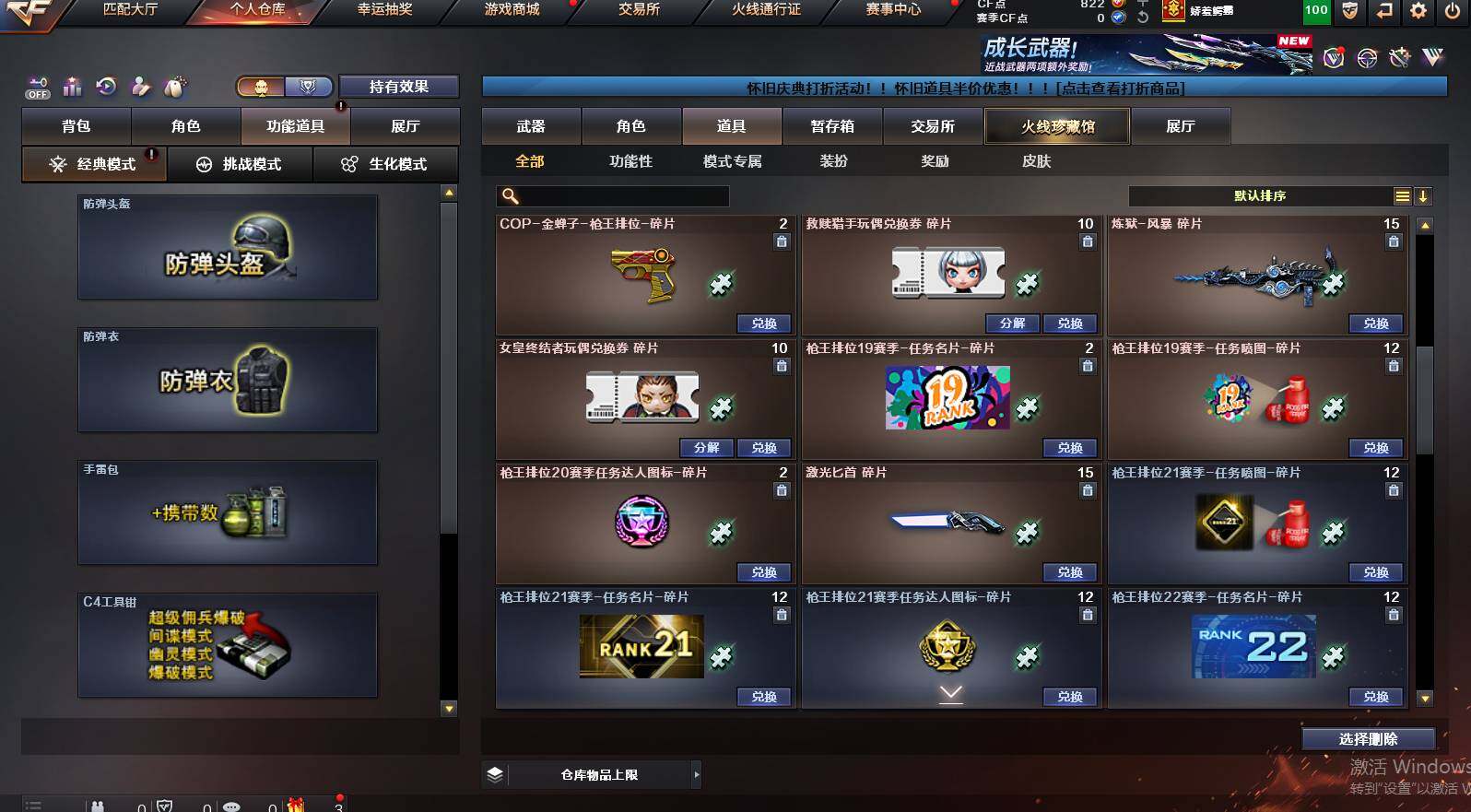 CFCMW454964穿越火线账号详情图12 CFCMW454964穿越火线账号详情图12