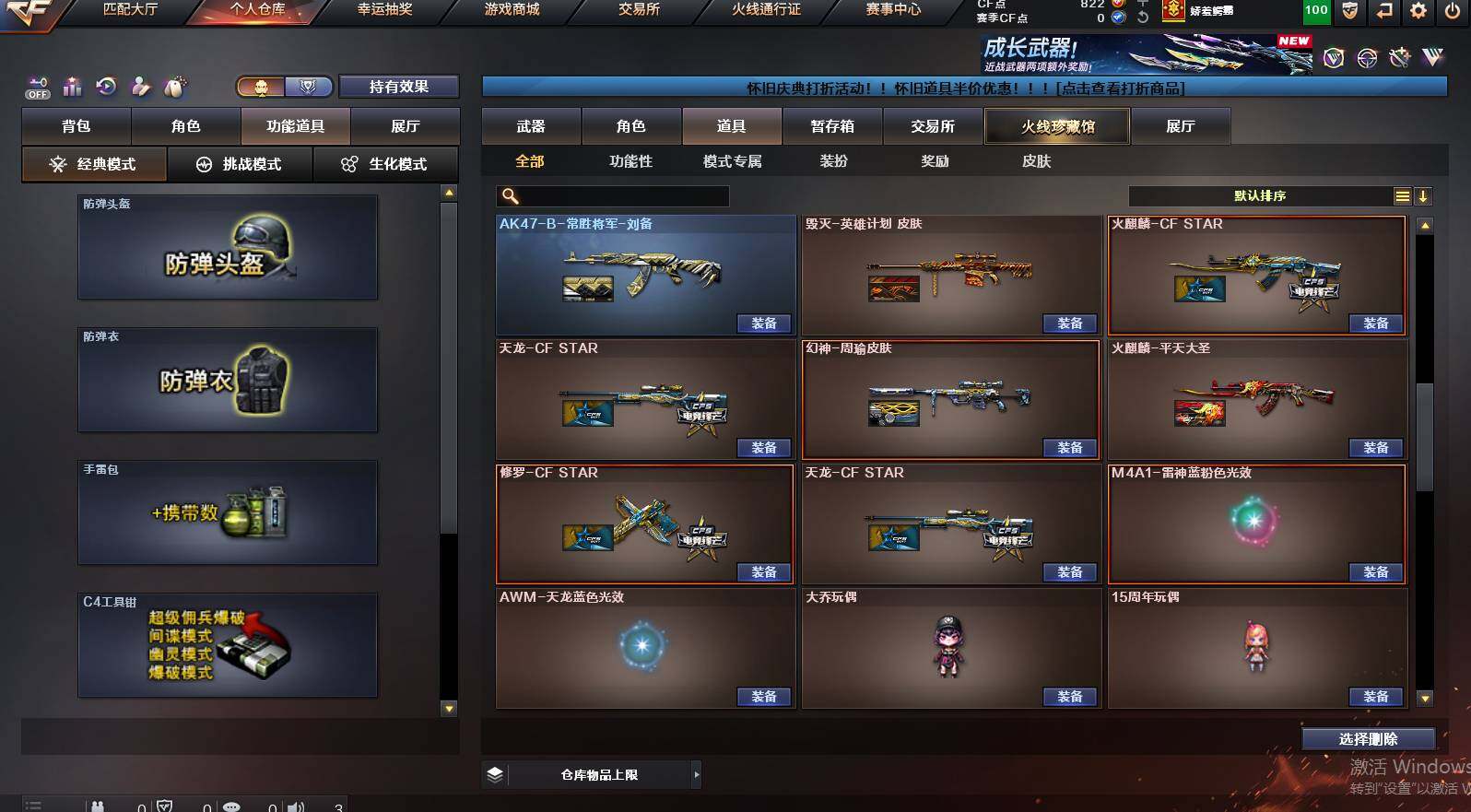 CFCMW454964穿越火线账号详情图14 CFCMW454964穿越火线账号详情图14