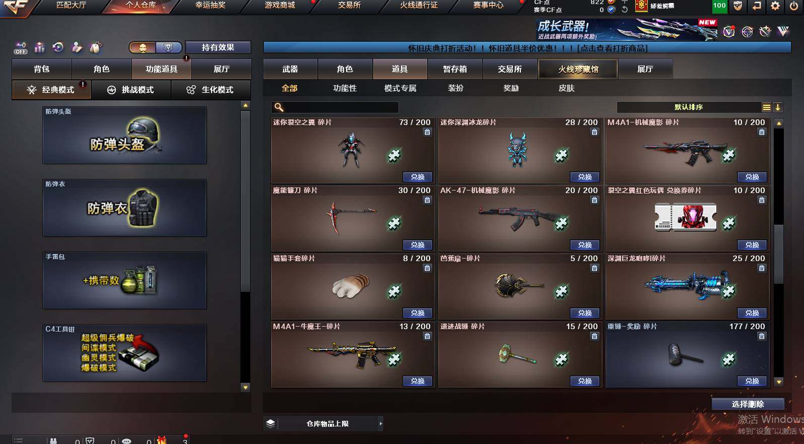 CFCMW454964穿越火线账号详情图15 CFCMW454964穿越火线账号详情图15