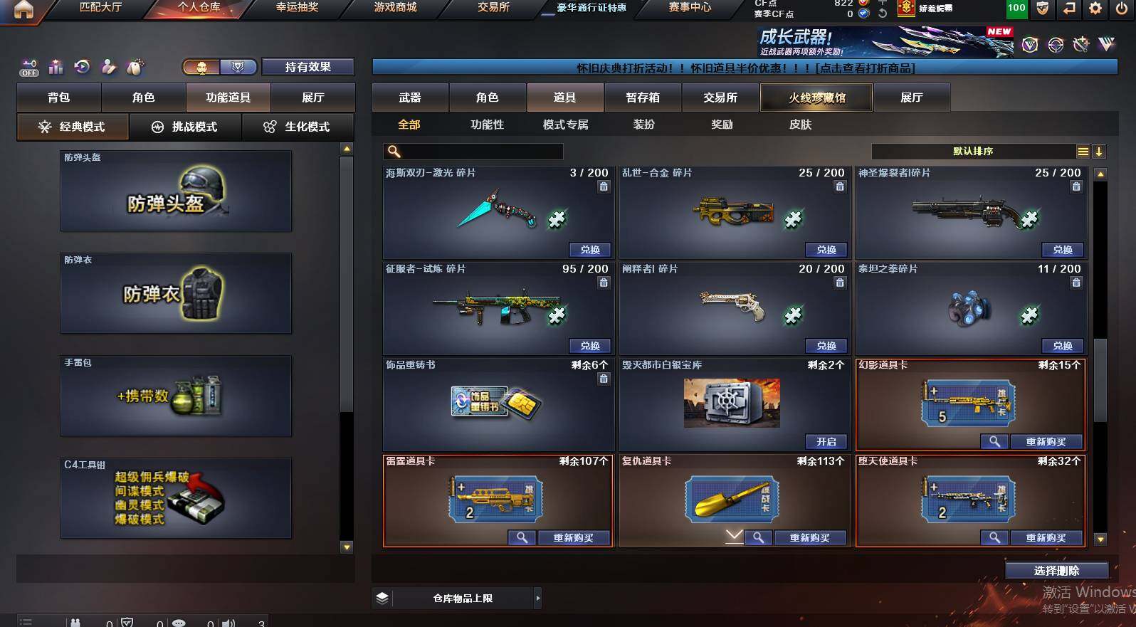 CFCMW454964穿越火线账号详情图16 CFCMW454964穿越火线账号详情图16