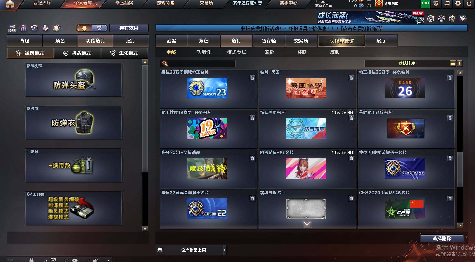 CFCMW454964穿越火线账号详情图17 CFCMW454964穿越火线账号详情图17