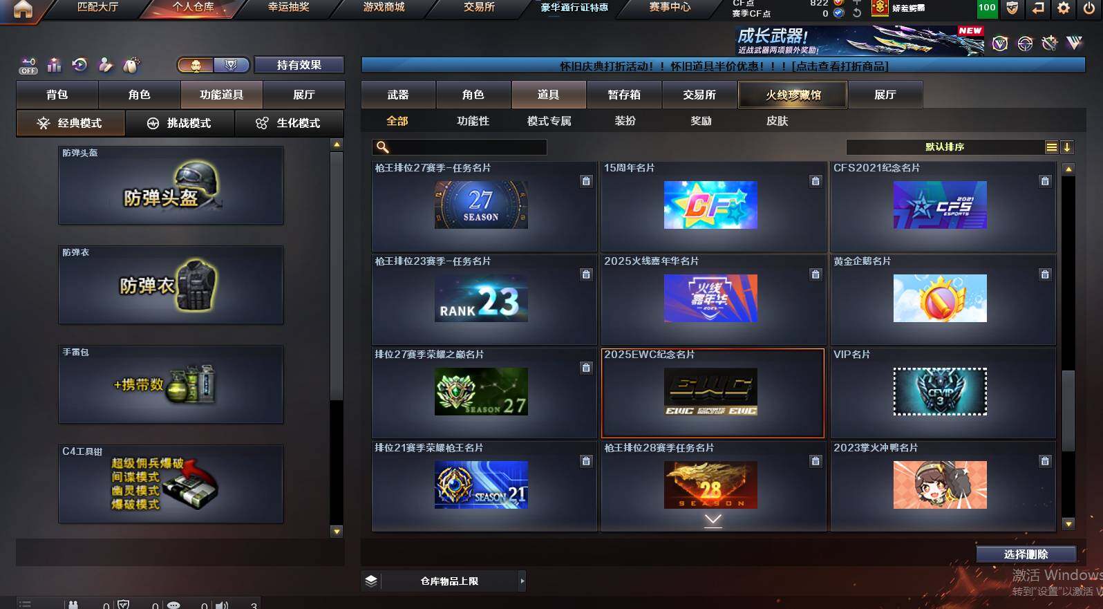 CFCMW454964穿越火线账号详情图18 CFCMW454964穿越火线账号详情图18