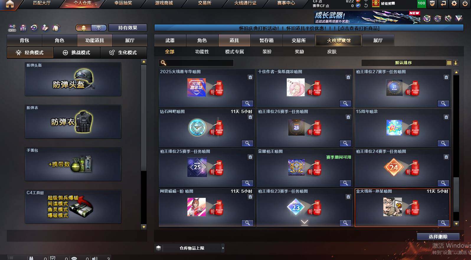 CFCMW454964穿越火线账号详情图20 CFCMW454964穿越火线账号详情图20