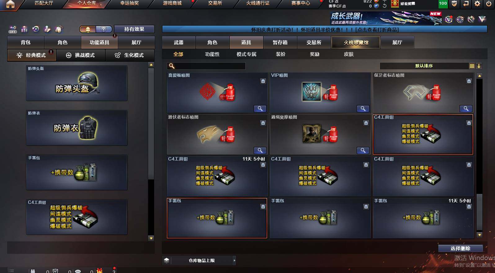 CFCMW454964穿越火线账号详情图21 CFCMW454964穿越火线账号详情图21