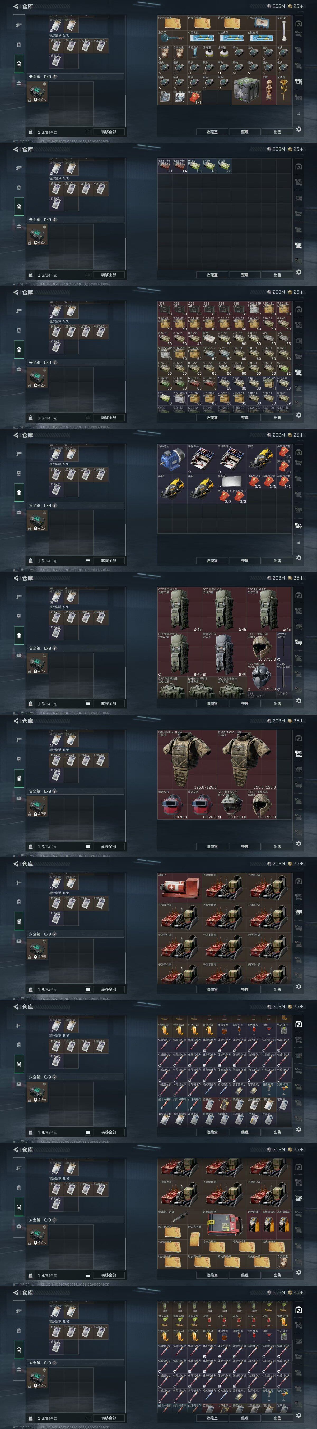 SJZEY458519三角洲行动账号详情图25