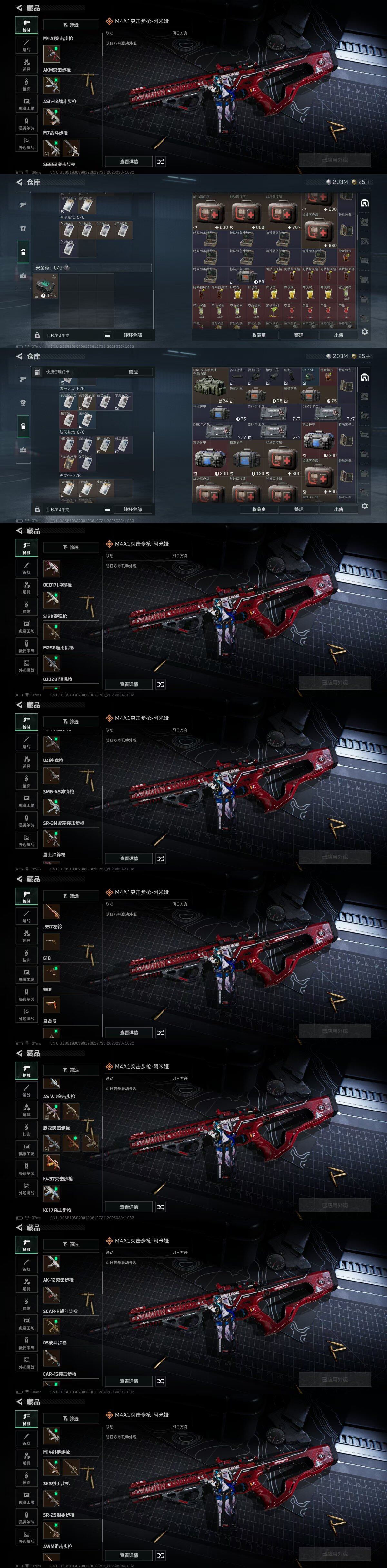 SJZEY458519三角洲行动账号详情图26