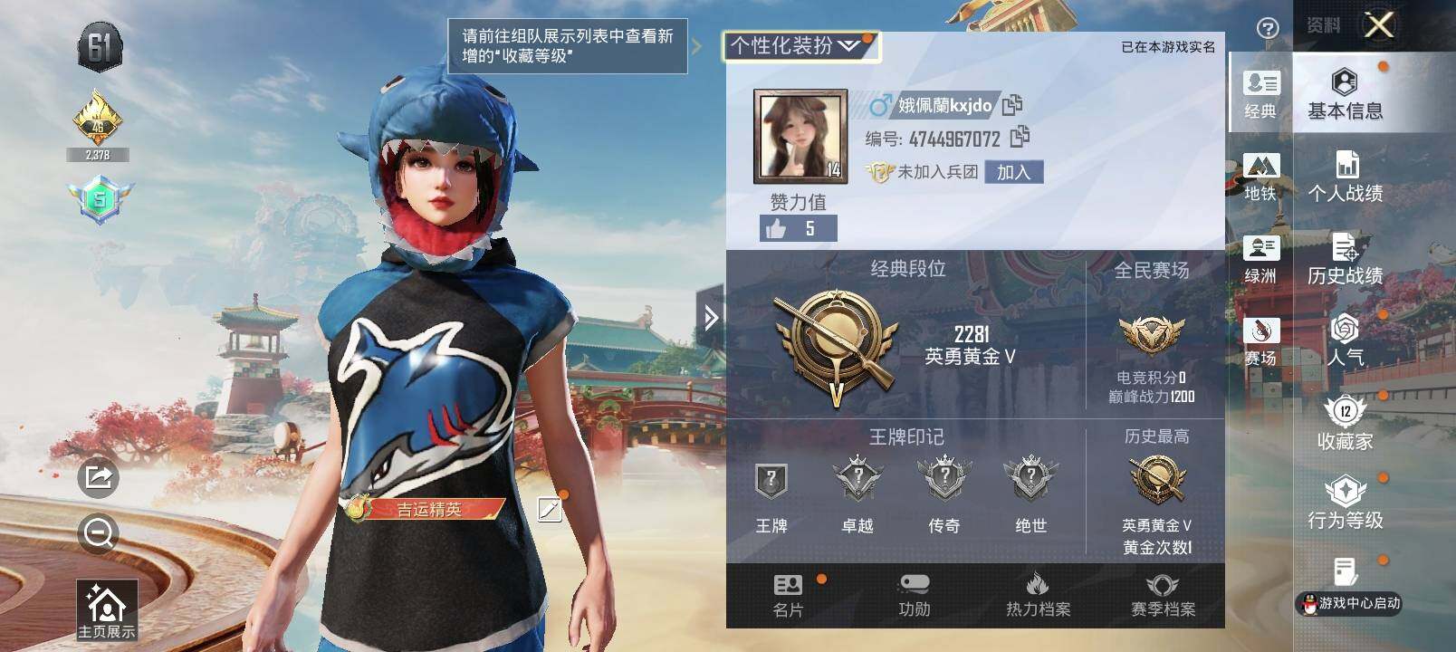 HPCMW4125039和平精英账号详情图2