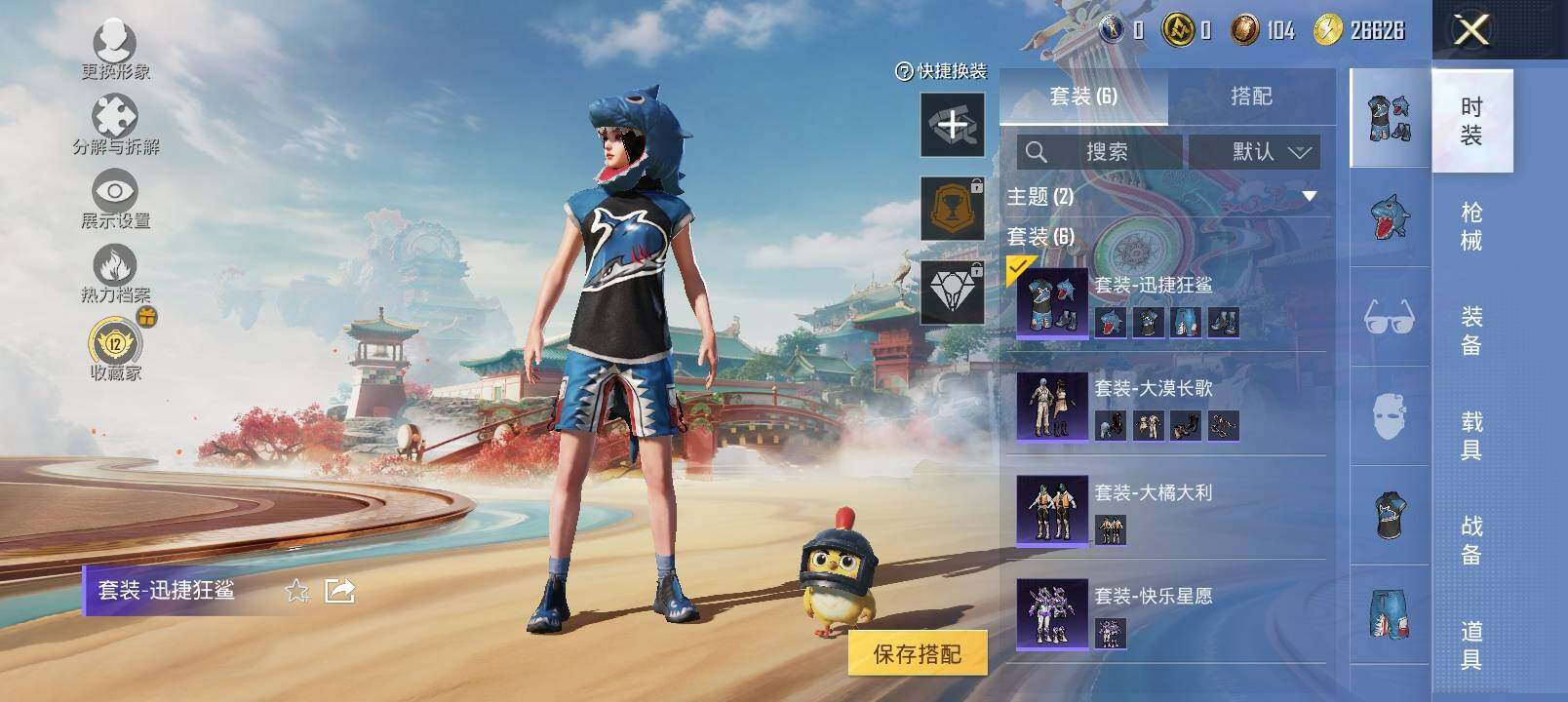 HPCMW4125039和平精英账号详情图5