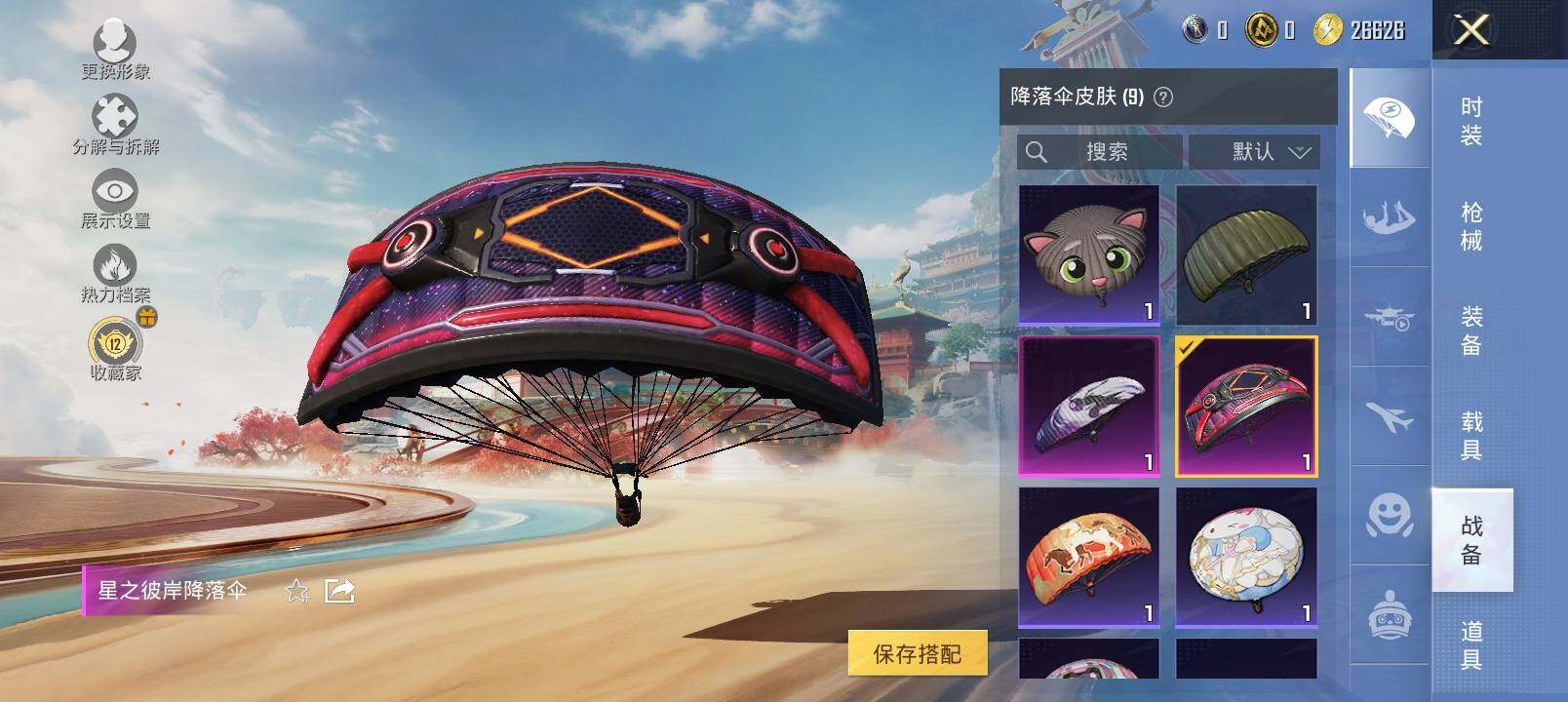 HPCMW4125039和平精英账号详情图9