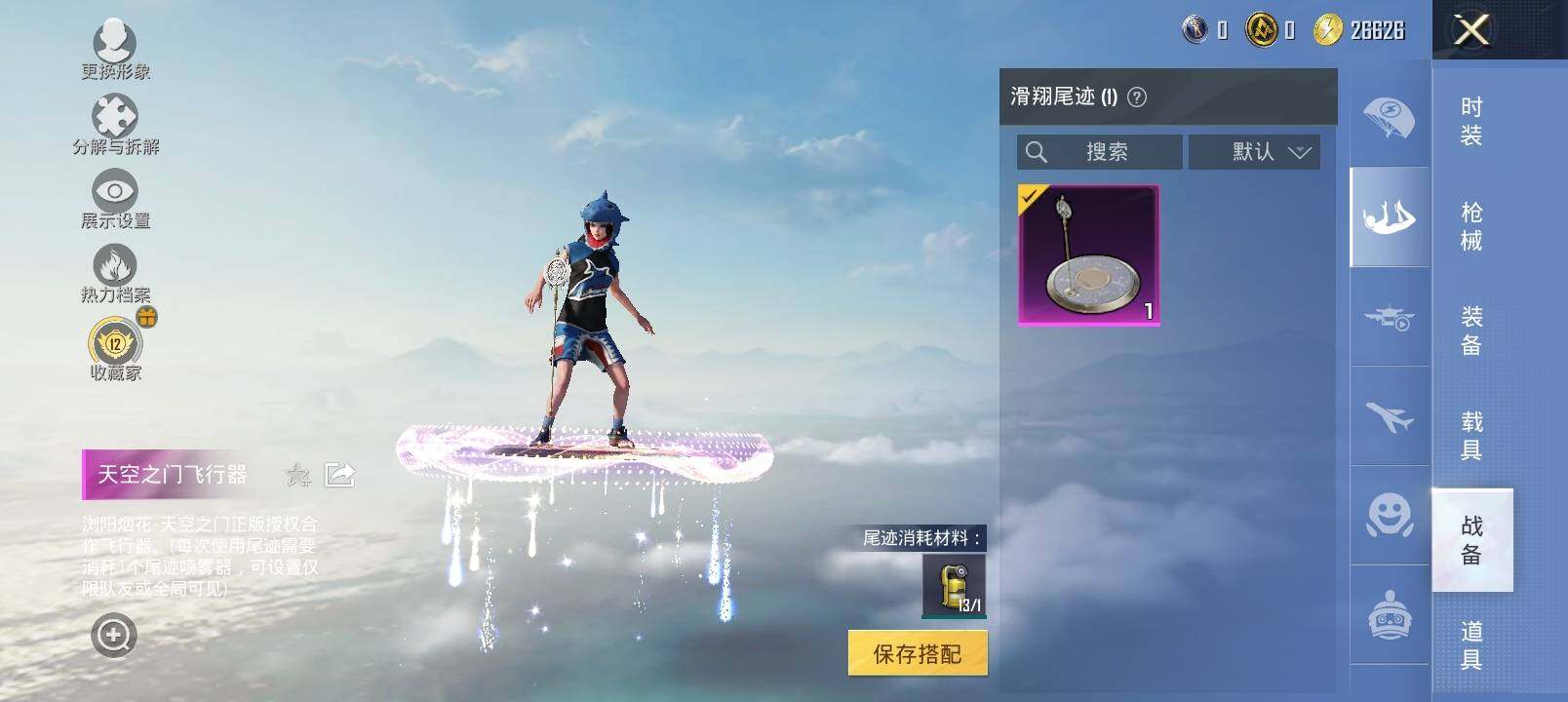 HPCMW4125039和平精英账号详情图10