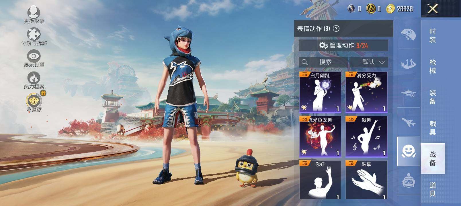 HPCMW4125039和平精英账号详情图11