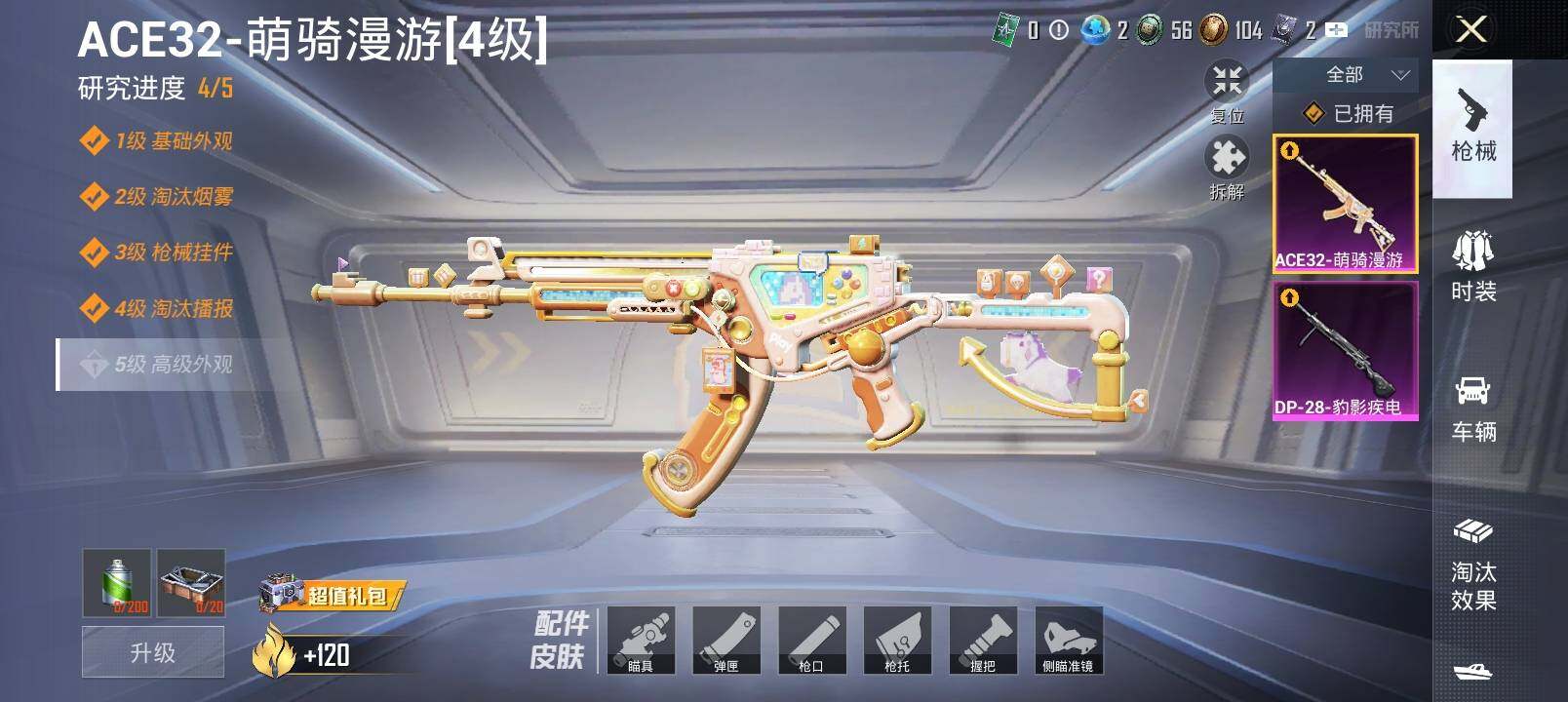 HPCMW4125039和平精英账号详情图6