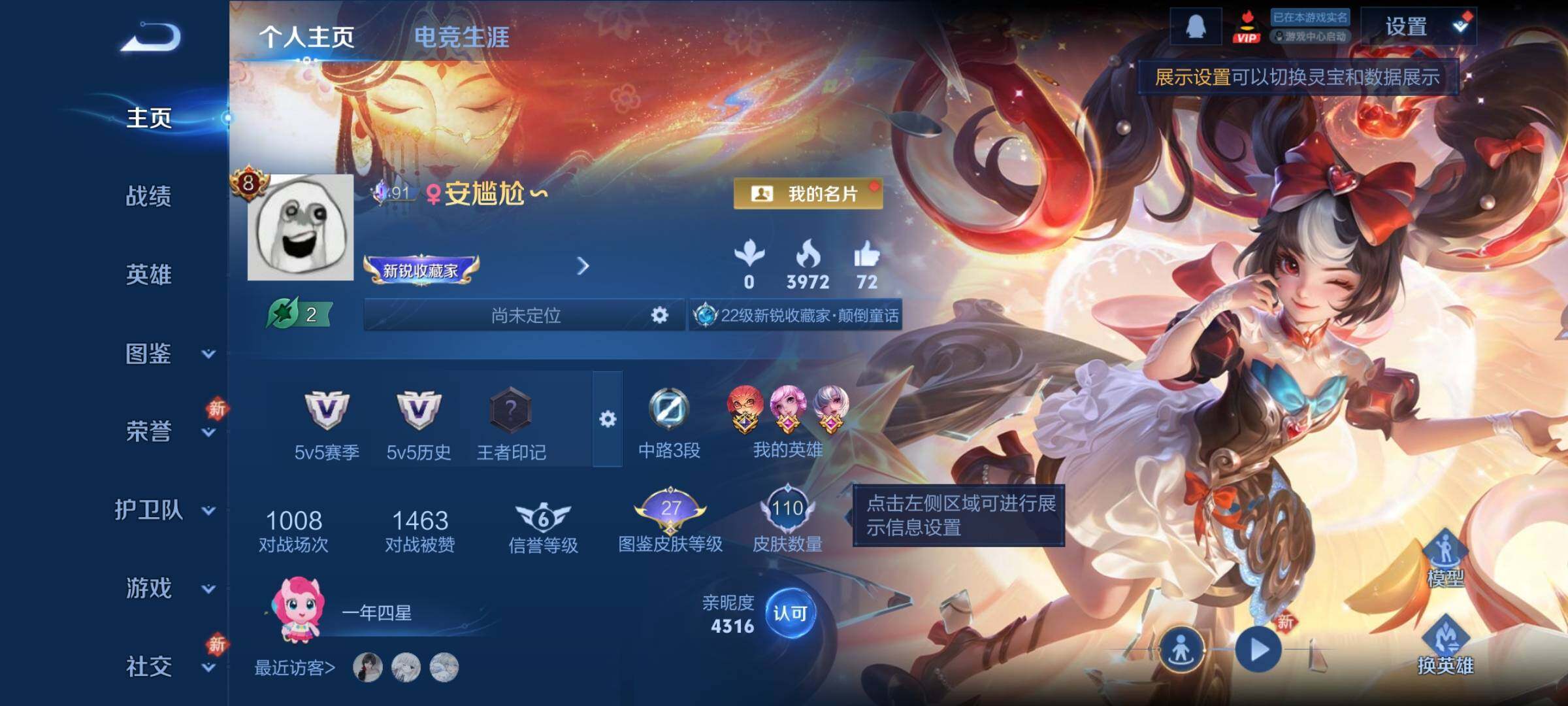 WZCMY4203421王者荣耀账号详情图2