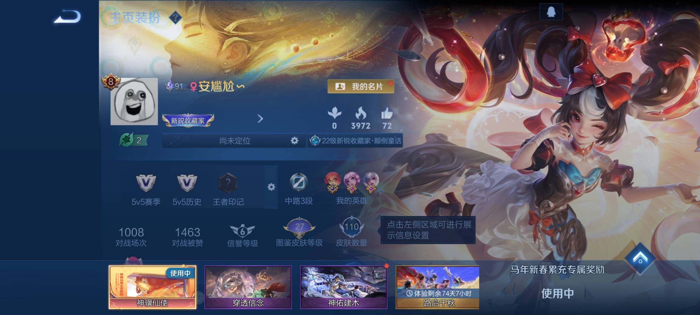 WZCMY4203421王者荣耀账号详情图3