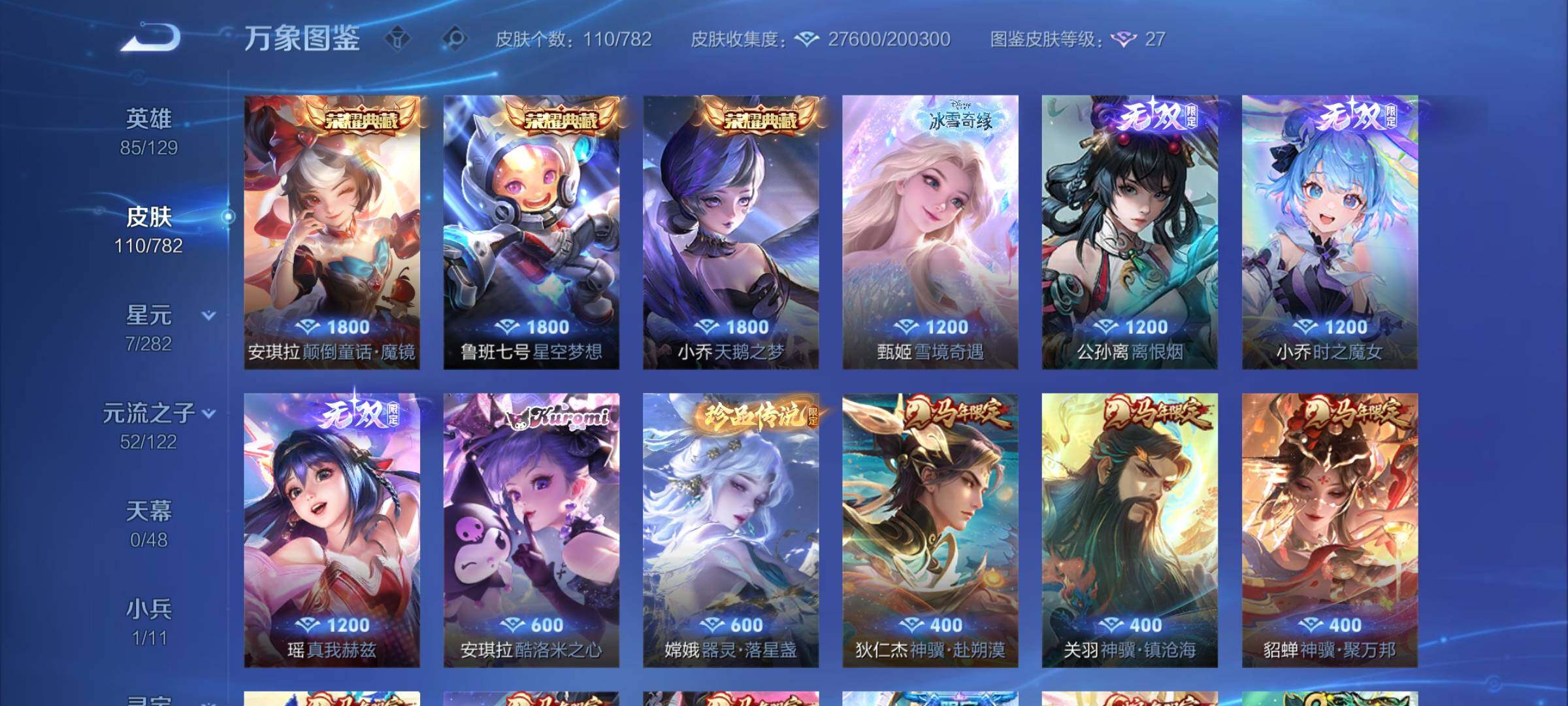 WZCMY4203421王者荣耀账号详情图8