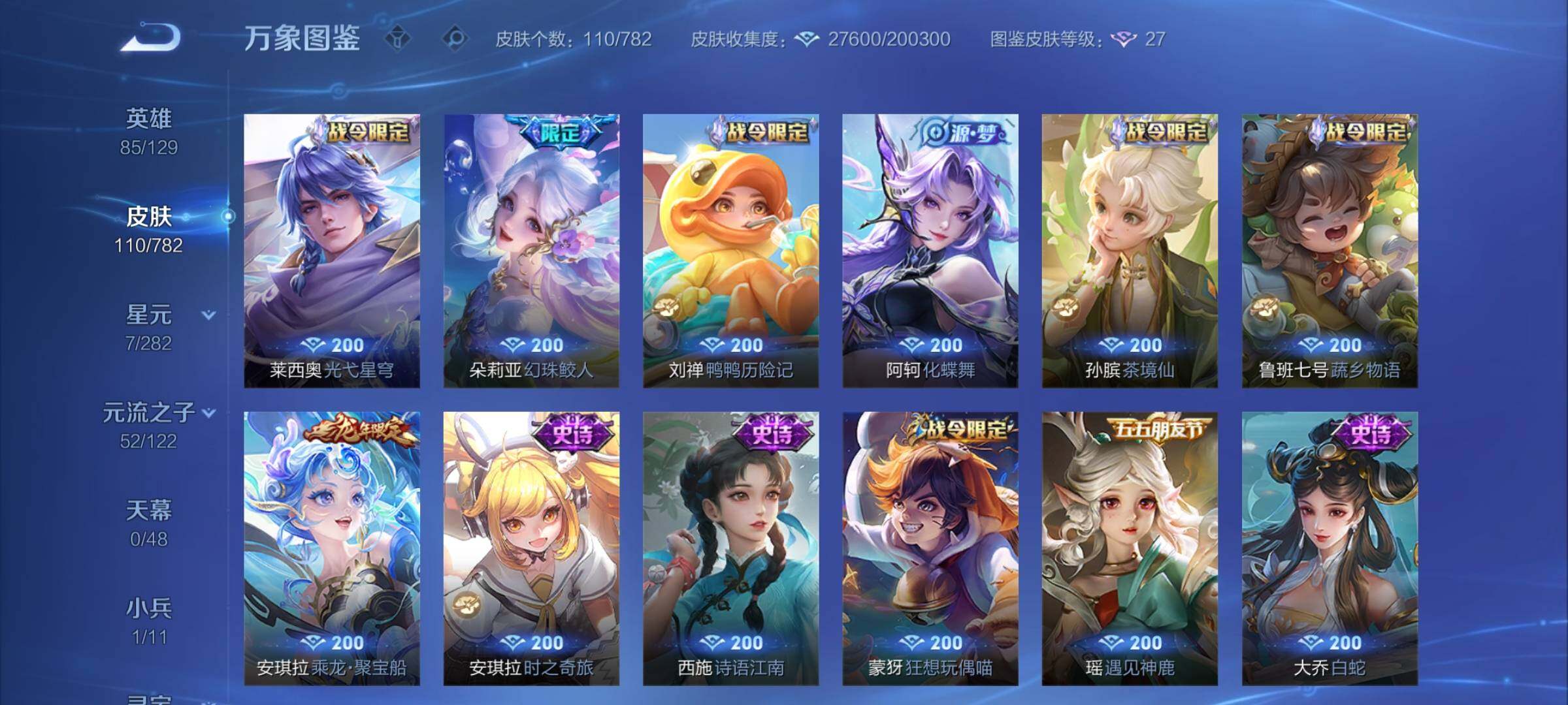 WZCMY4203421王者荣耀账号详情图10