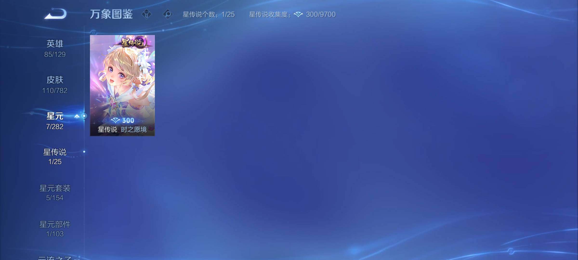 WZCMY4203421王者荣耀账号详情图11