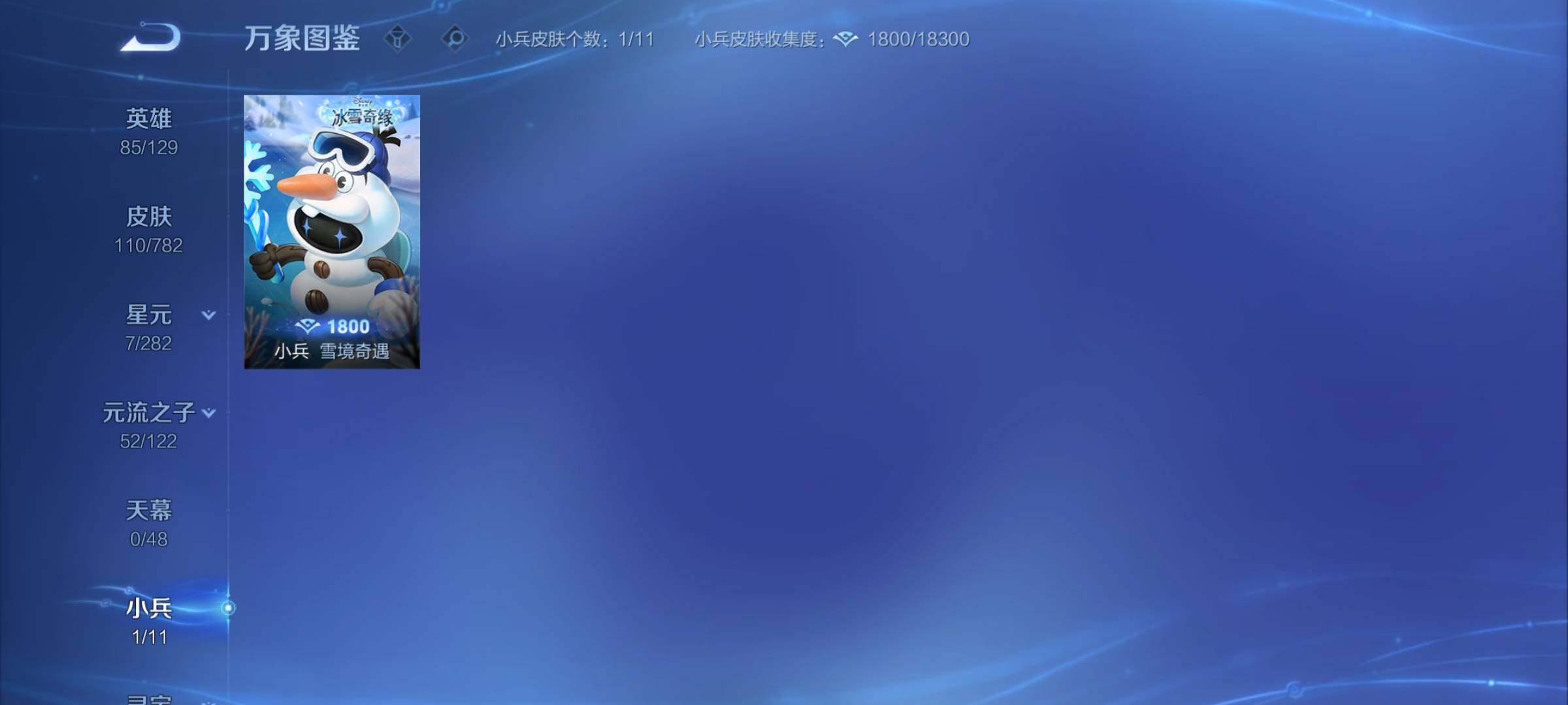 WZCMY4203421王者荣耀账号详情图12