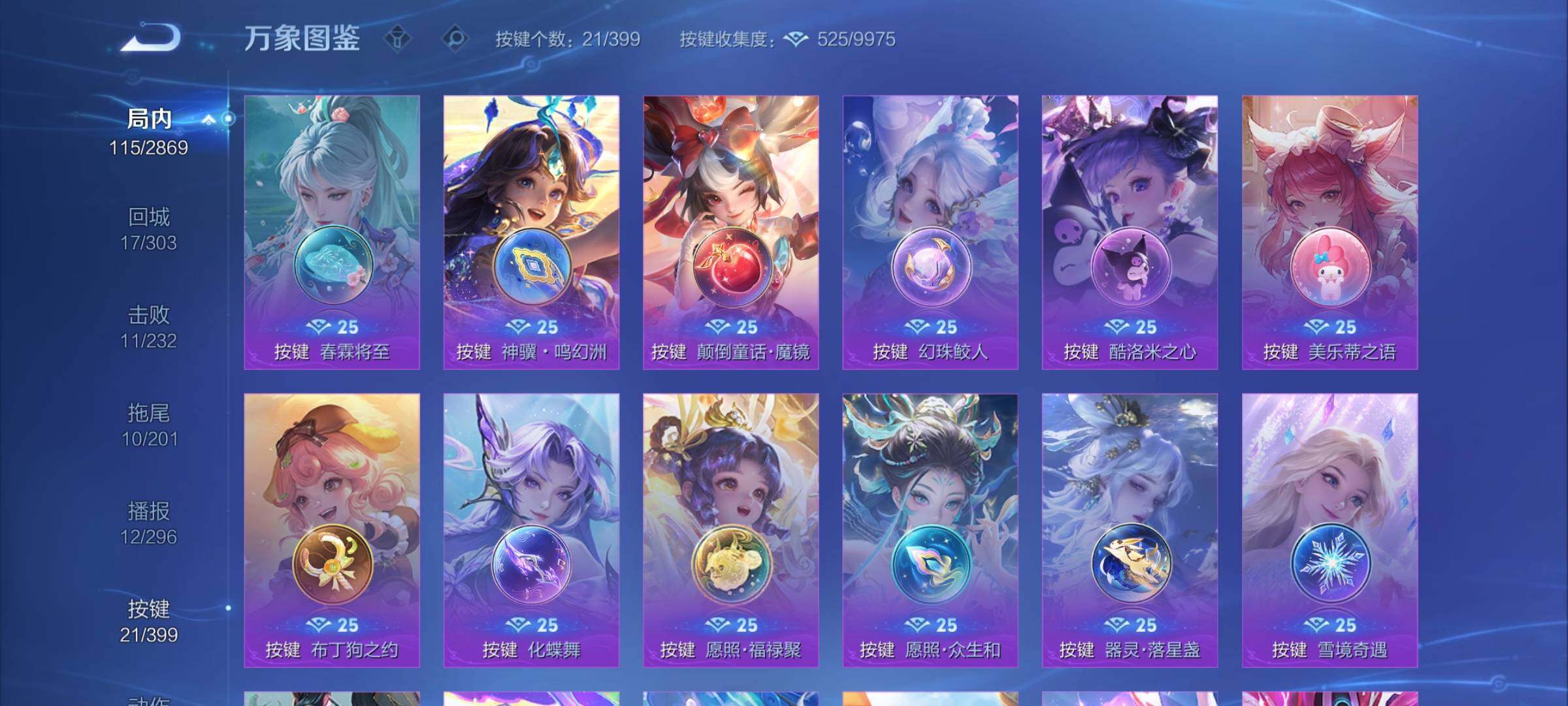 WZCMY4203421王者荣耀账号详情图14