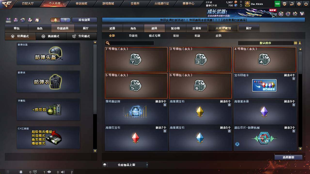 CFCMW454999穿越火线账号详情图9