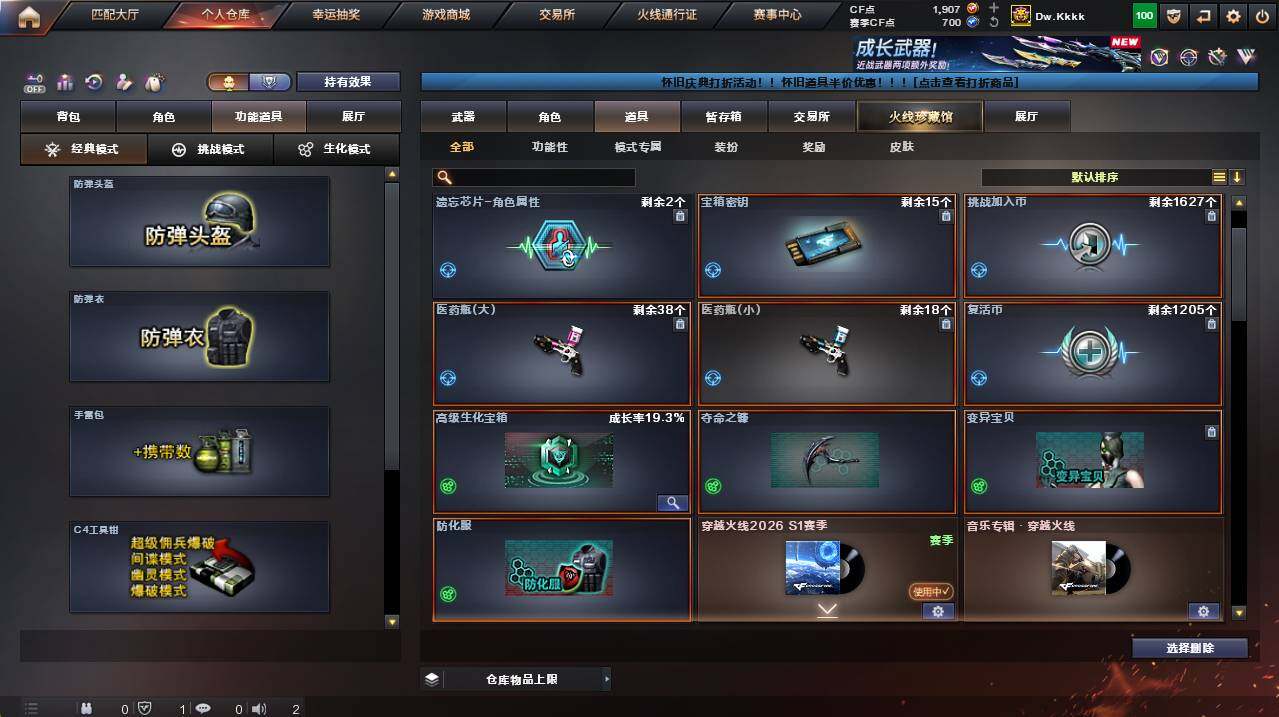 CFCMW454999穿越火线账号详情图10