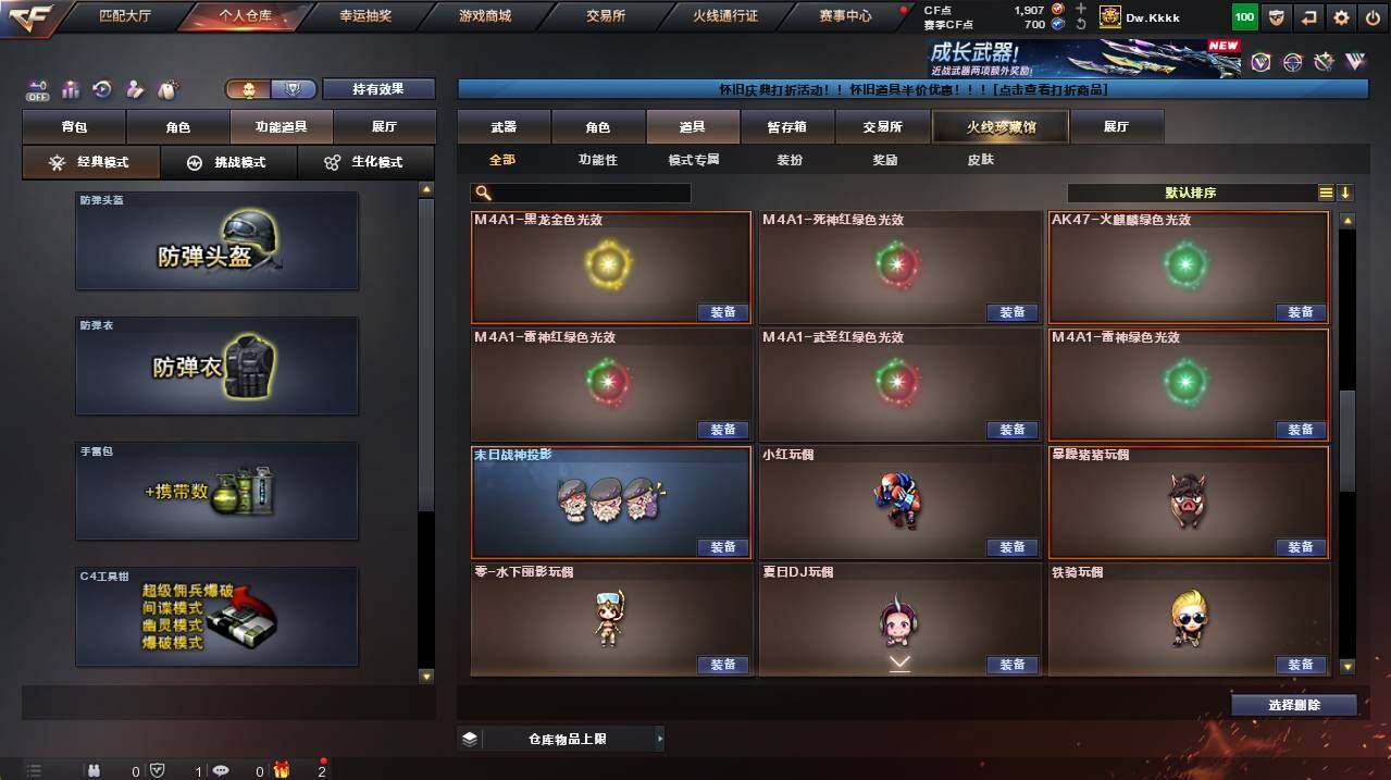 CFCMW454999穿越火线账号详情图18