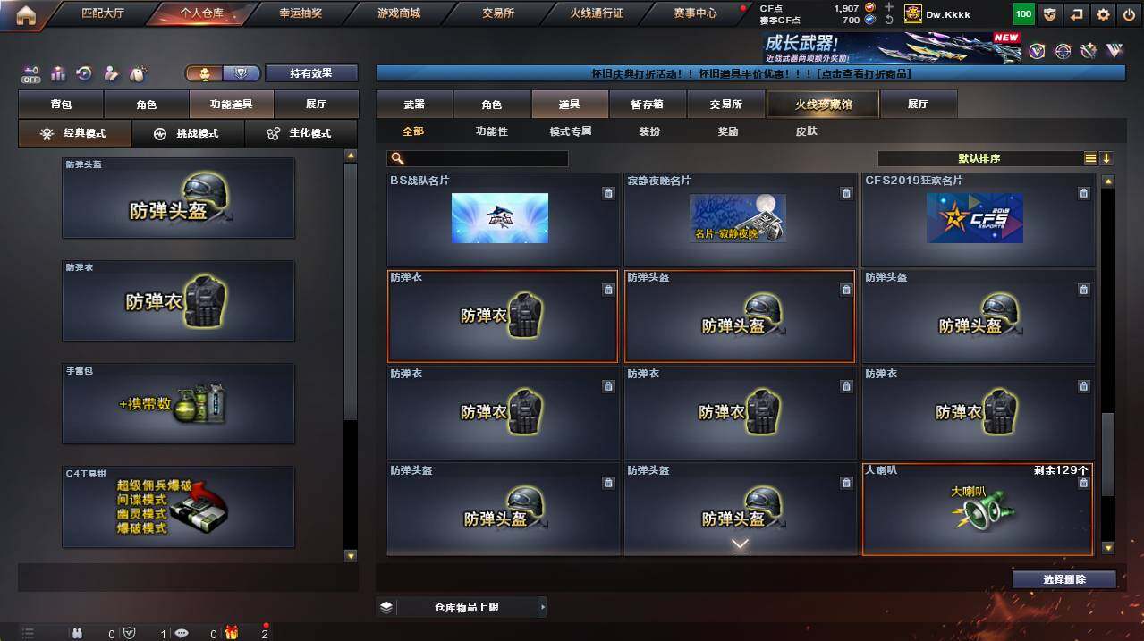 CFCMW454999穿越火线账号详情图24