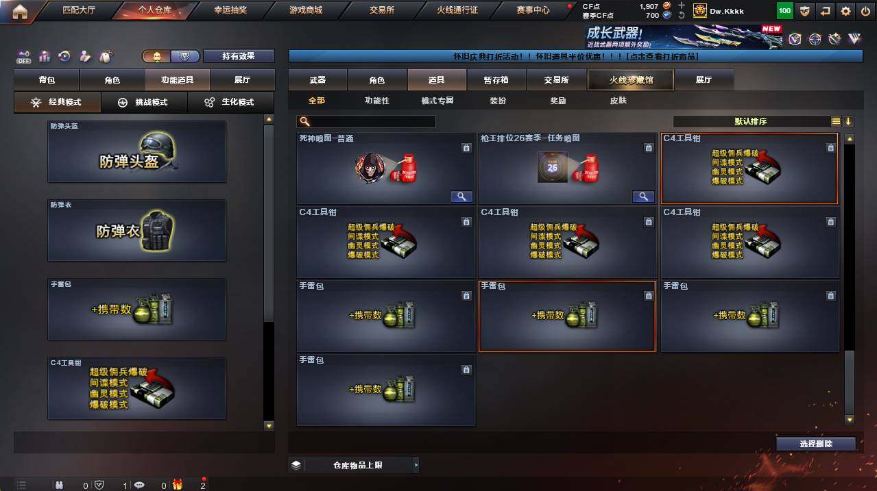 CFCMW454999穿越火线账号详情图25